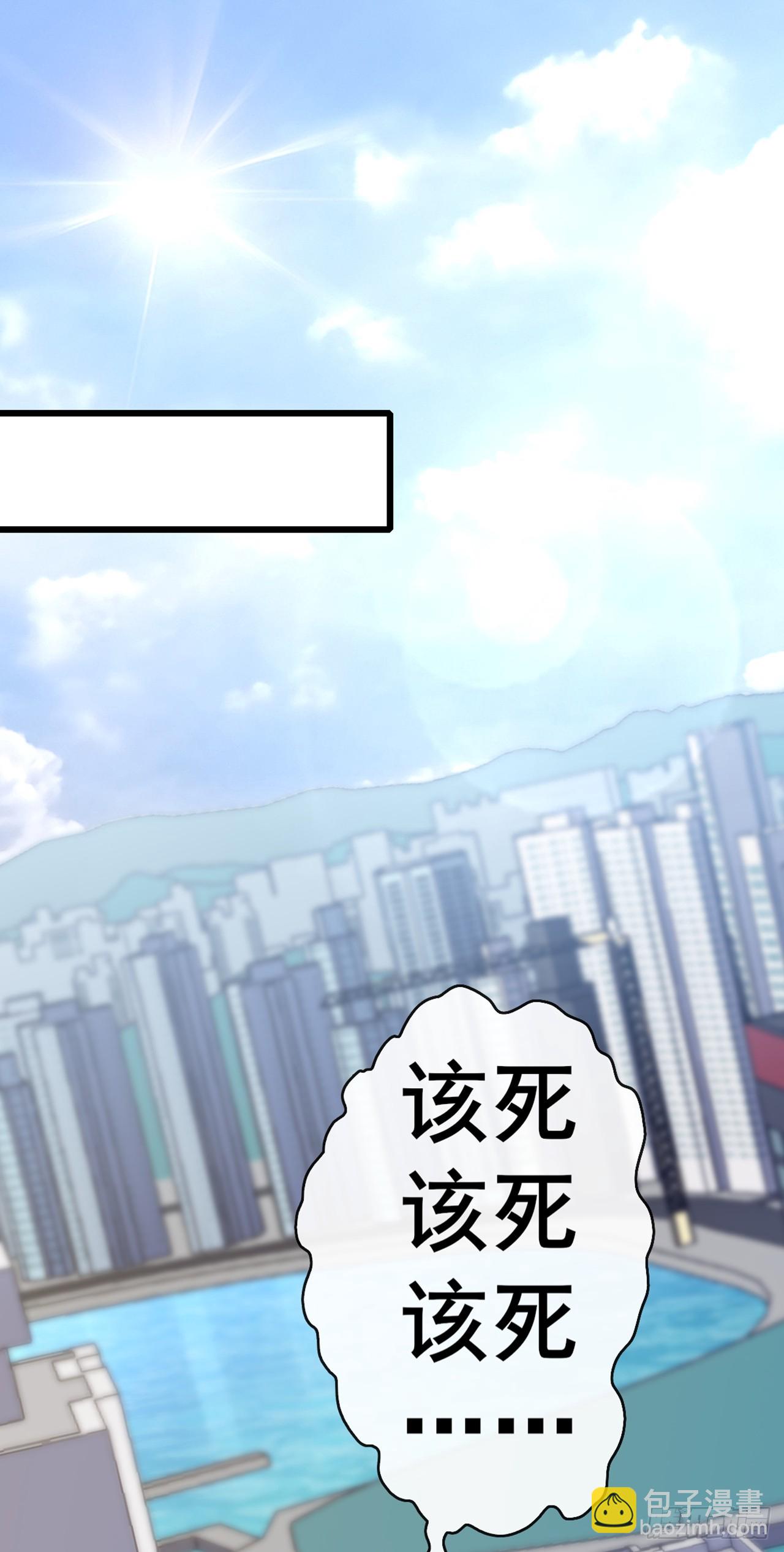 大佬下山：開局成爲男秘 - 第76話 讓老鼠溜了(1/2) - 4