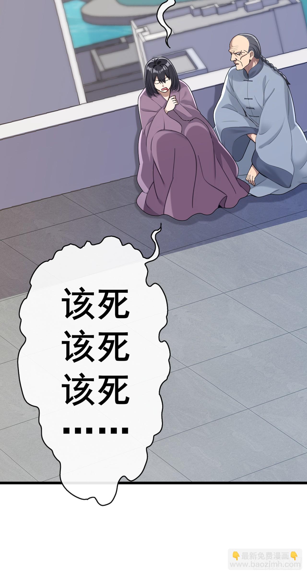 大佬下山：開局成爲男秘 - 第76話 讓老鼠溜了(1/2) - 5