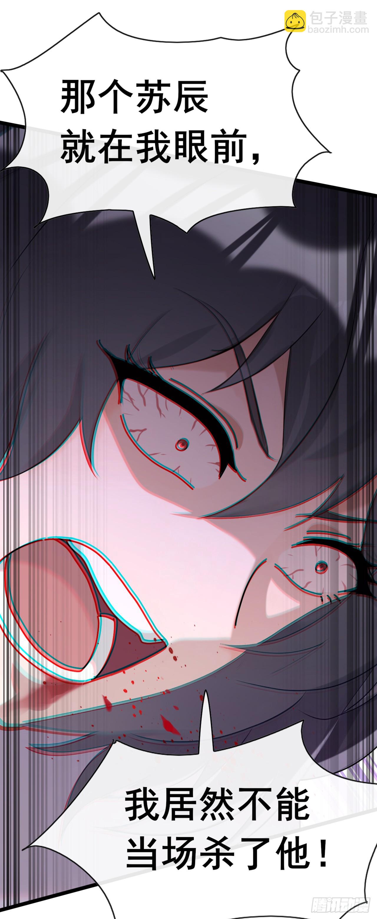 大佬下山：開局成爲男秘 - 第76話 讓老鼠溜了(1/2) - 6