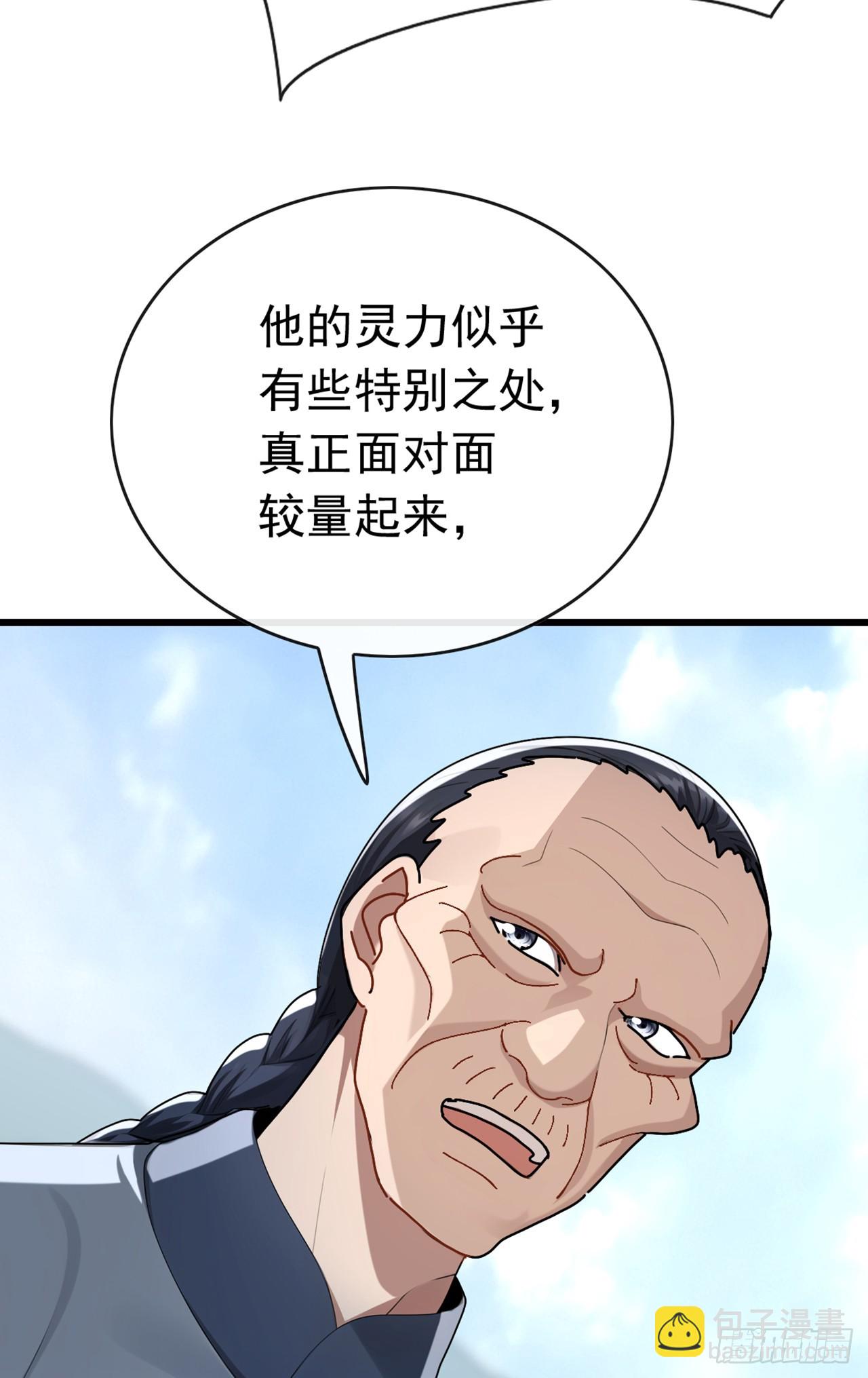 大佬下山：開局成爲男秘 - 第76話 讓老鼠溜了(1/2) - 7