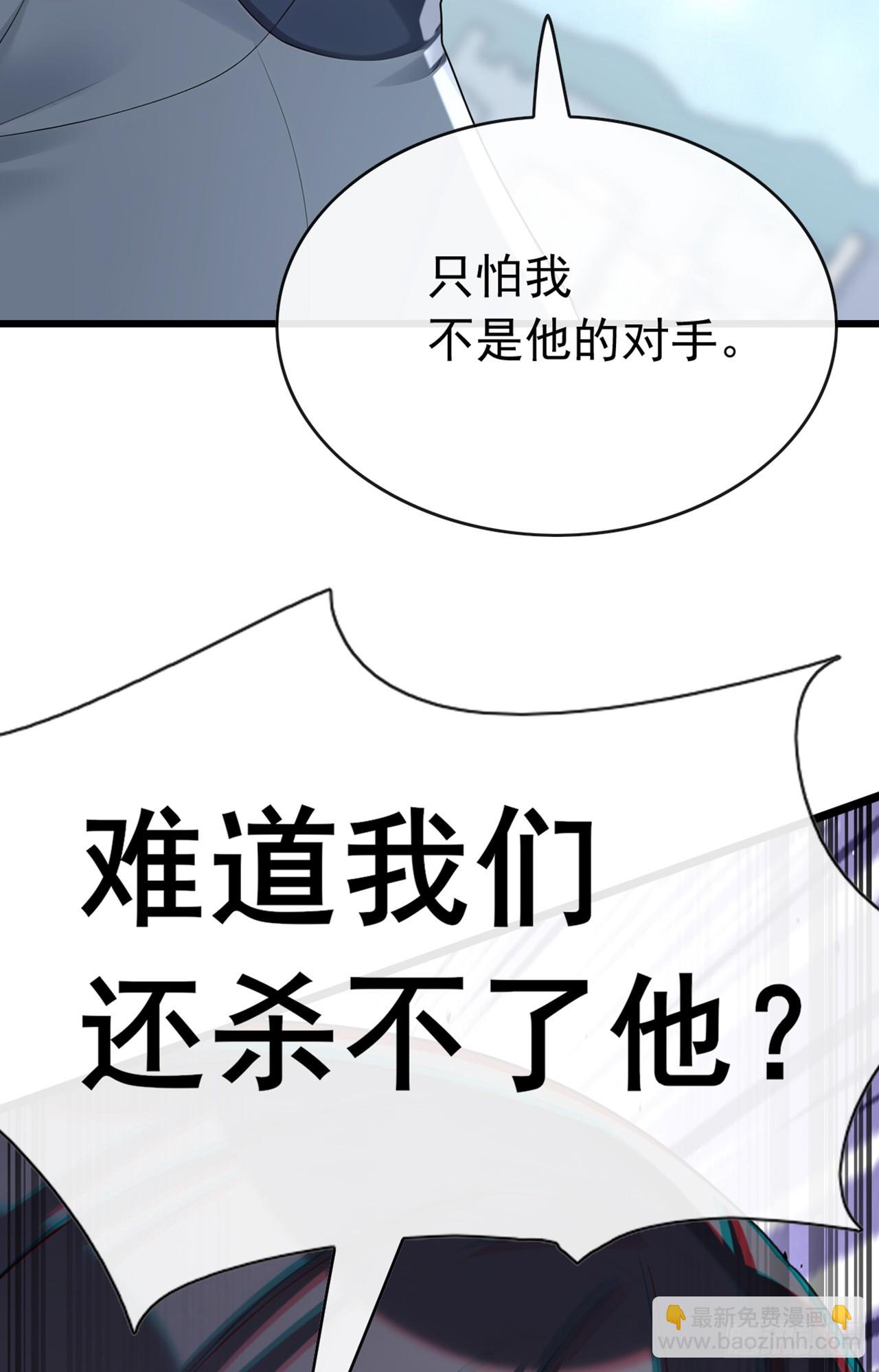 大佬下山：開局成爲男秘 - 第76話 讓老鼠溜了(1/2) - 8