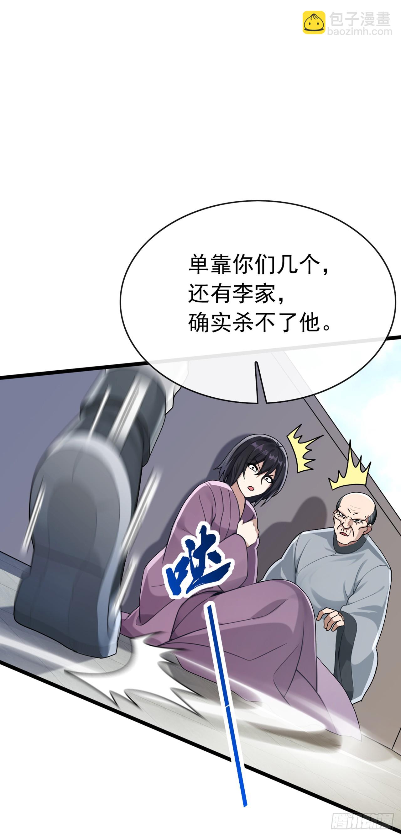 大佬下山：開局成爲男秘 - 第76話 讓老鼠溜了(1/2) - 2