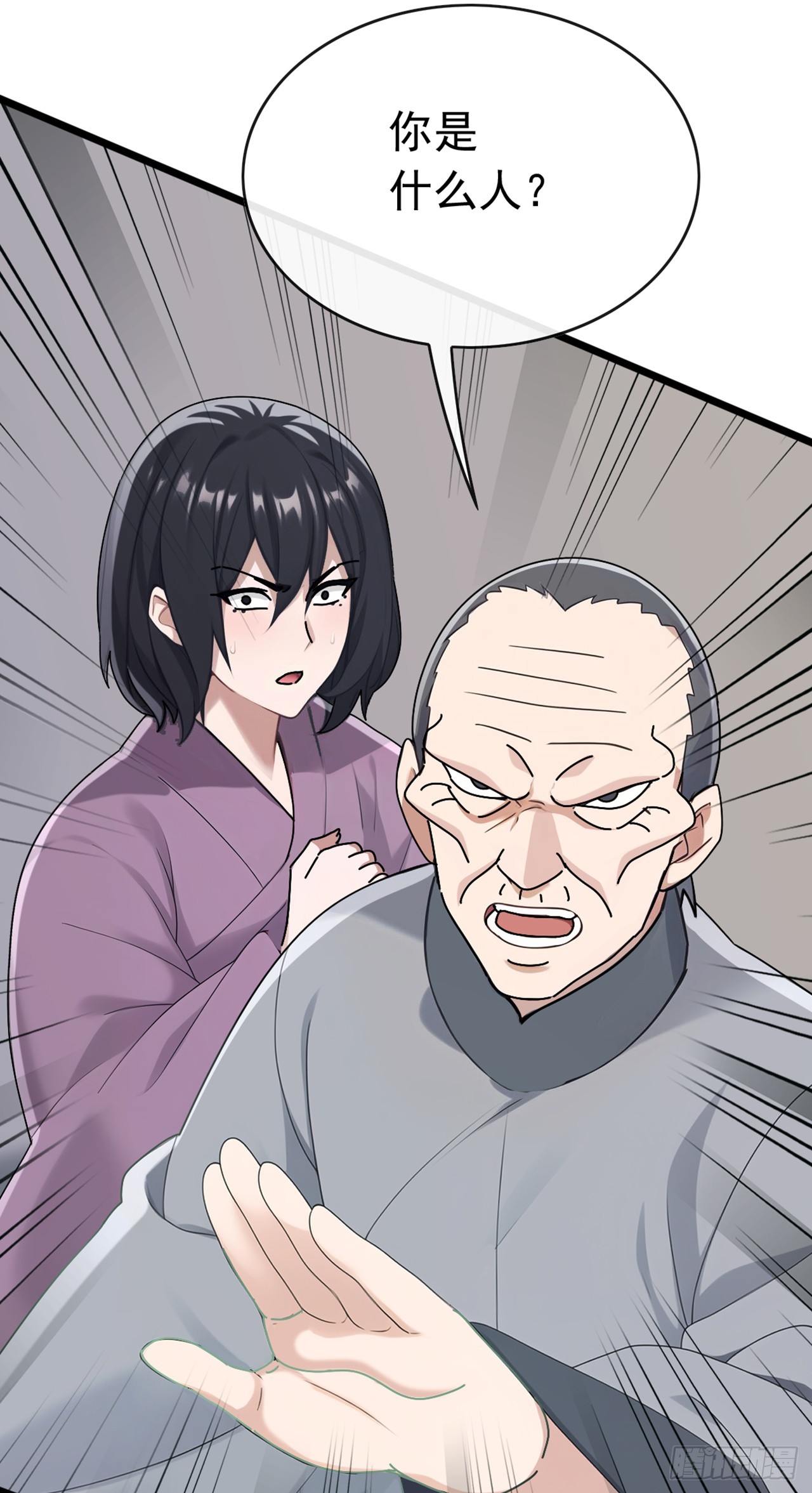 大佬下山：開局成爲男秘 - 第76話 讓老鼠溜了(1/2) - 3