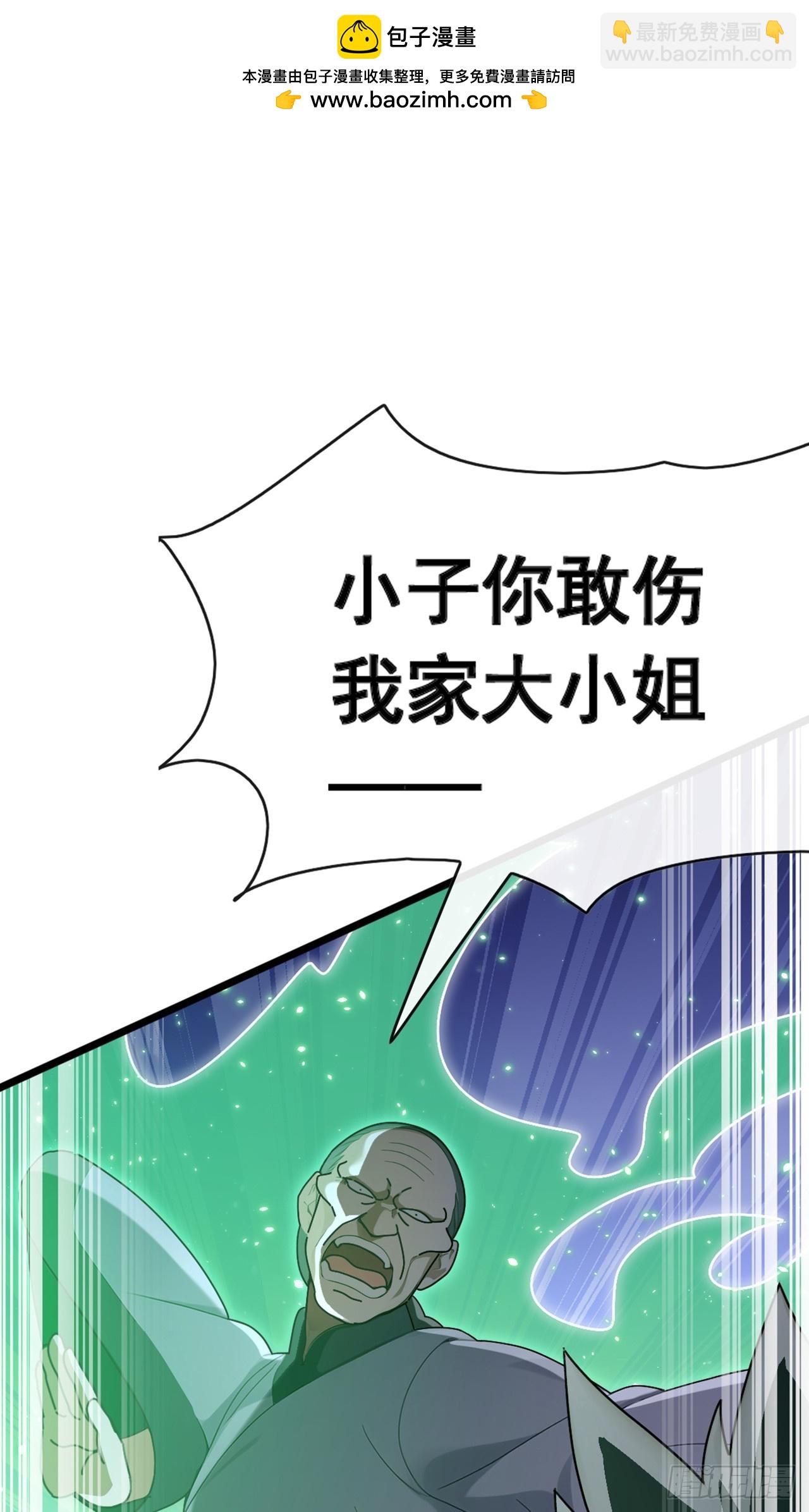 大佬下山：開局成爲男秘 - 第76話 讓老鼠溜了(1/2) - 2