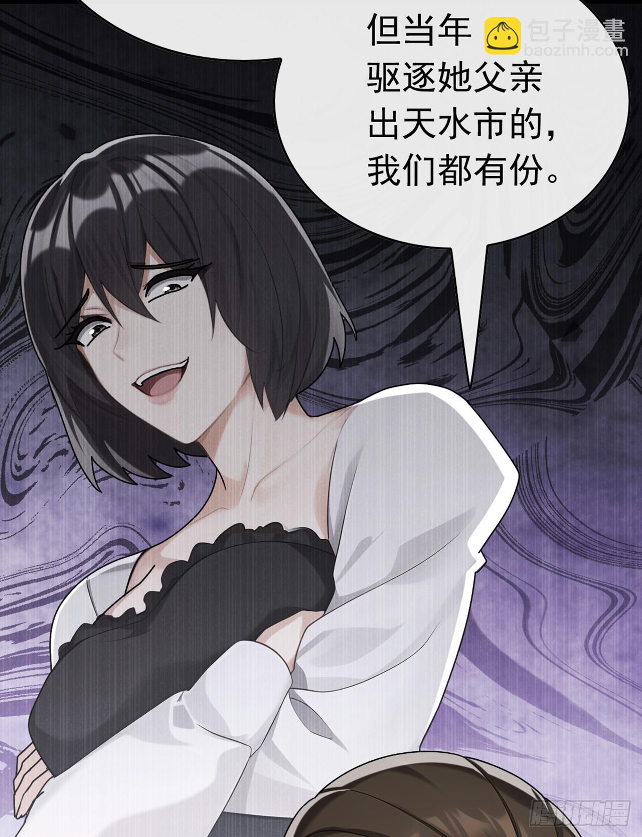 大佬下山：開局成爲男秘 - 第76話 讓老鼠溜了(1/2) - 5