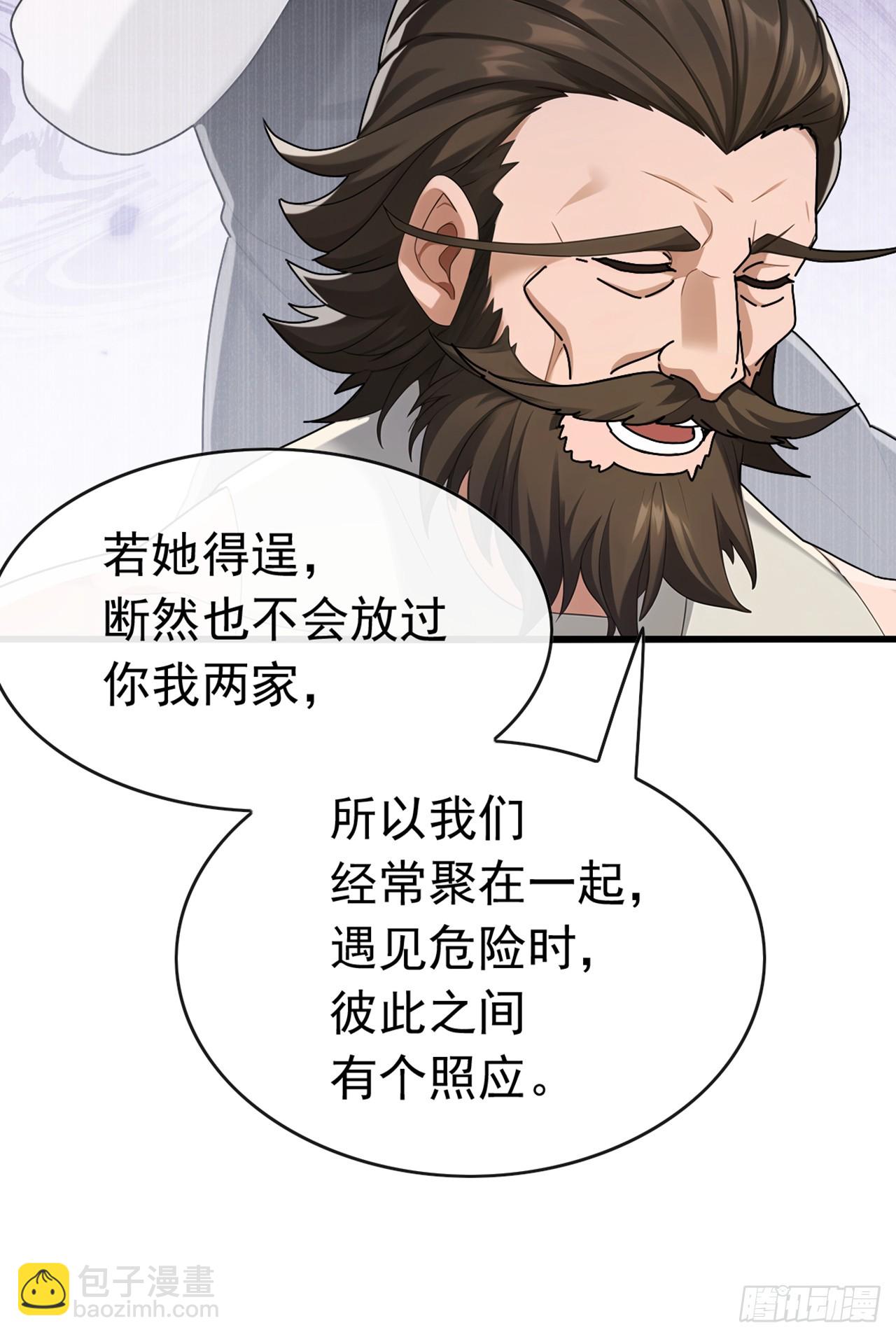 大佬下山：開局成爲男秘 - 第76話 讓老鼠溜了(1/2) - 6