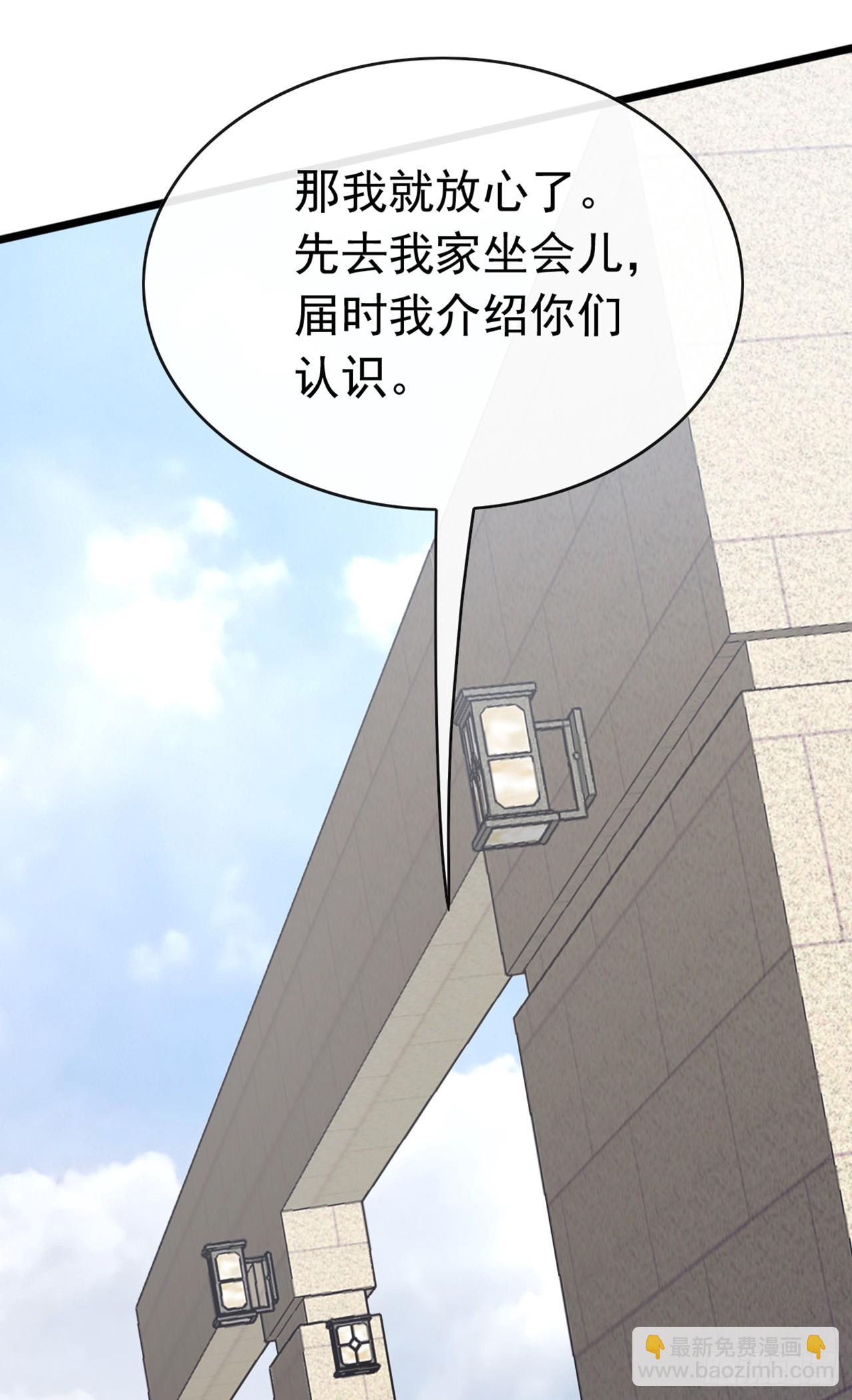 大佬下山：開局成爲男秘 - 第76話 讓老鼠溜了(1/2) - 1
