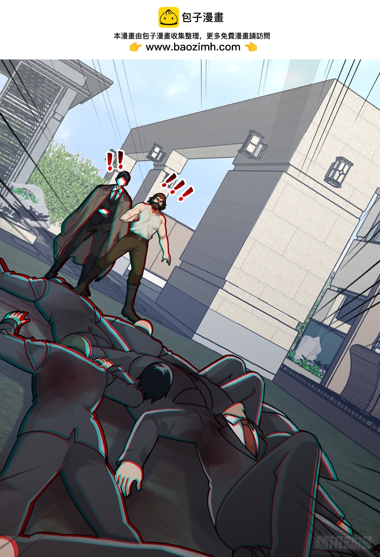 大佬下山：開局成爲男秘 - 第76話 讓老鼠溜了(1/2) - 4