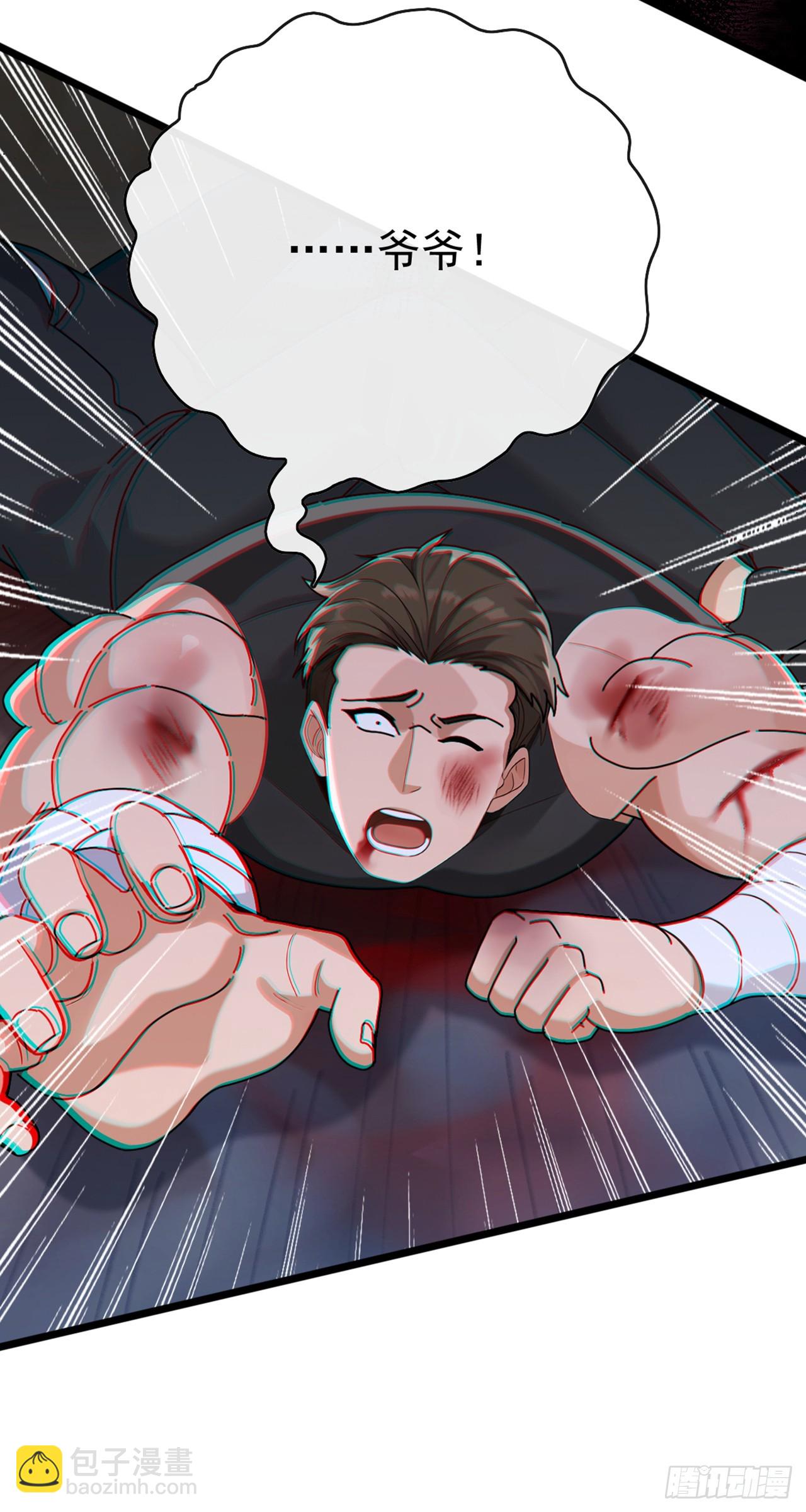 大佬下山：開局成爲男秘 - 第76話 讓老鼠溜了(1/2) - 6