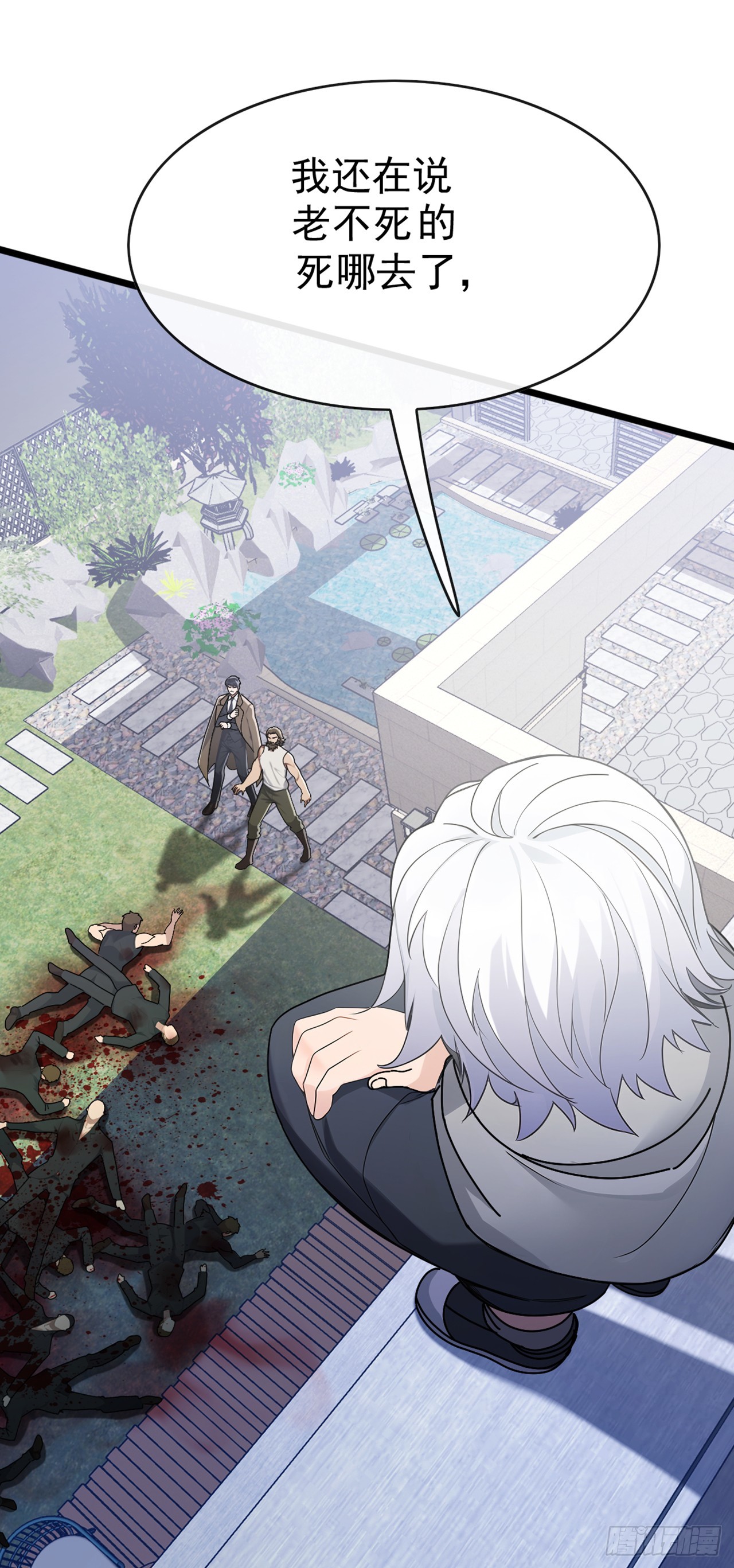 大佬下山：開局成爲男秘 - 第76話 讓老鼠溜了(1/2) - 7