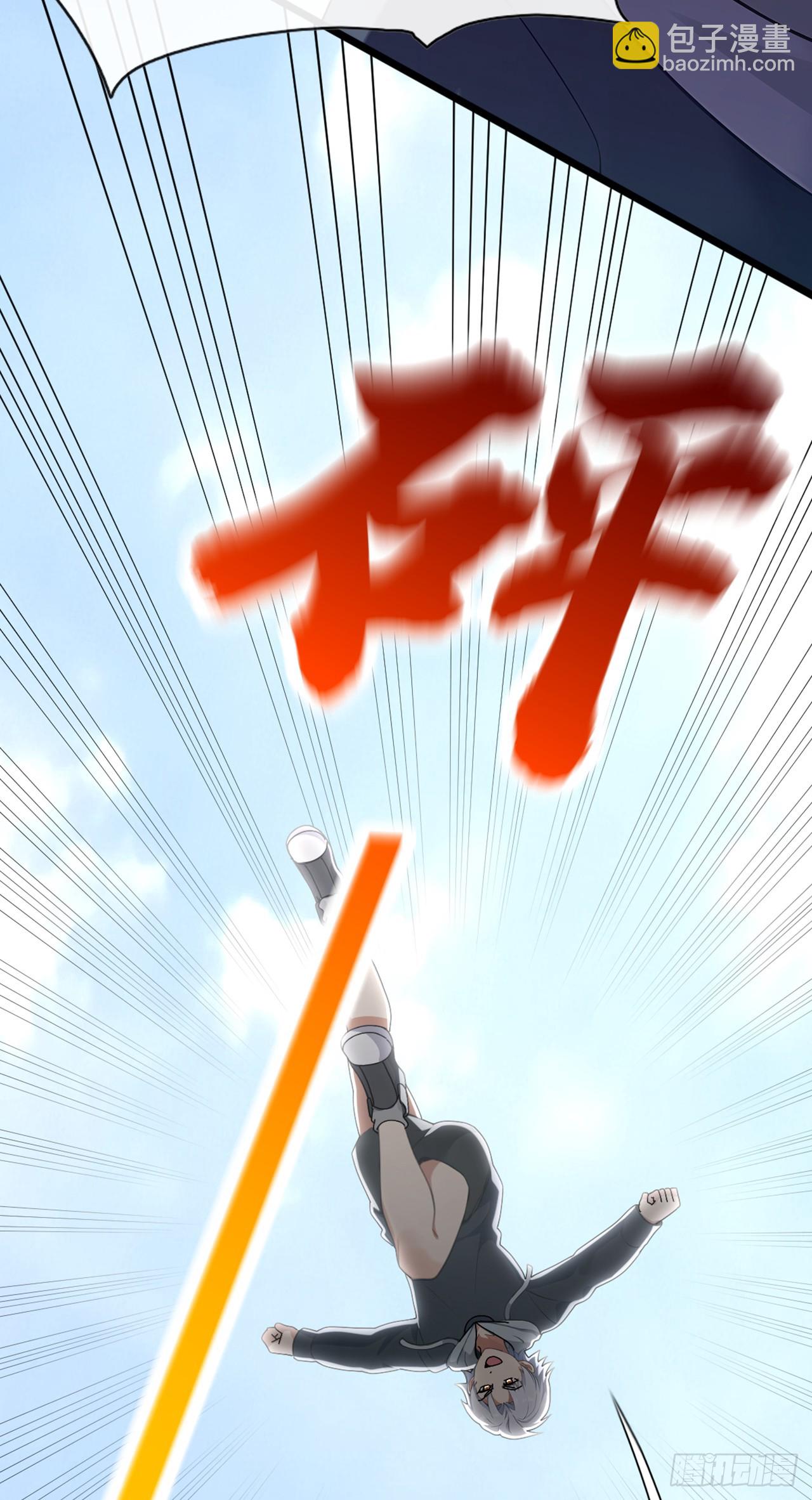 大佬下山：開局成爲男秘 - 第76話 讓老鼠溜了(1/2) - 3