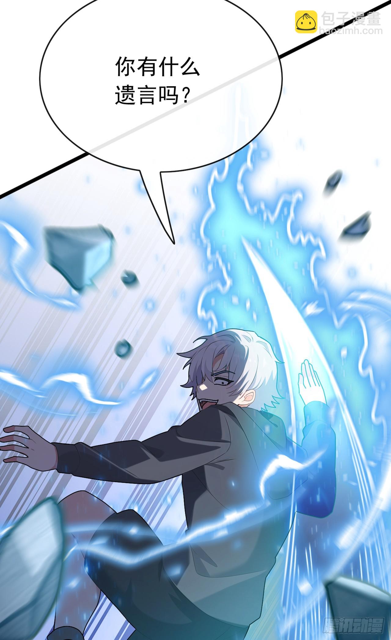 大佬下山：開局成爲男秘 - 第76話 讓老鼠溜了(1/2) - 5