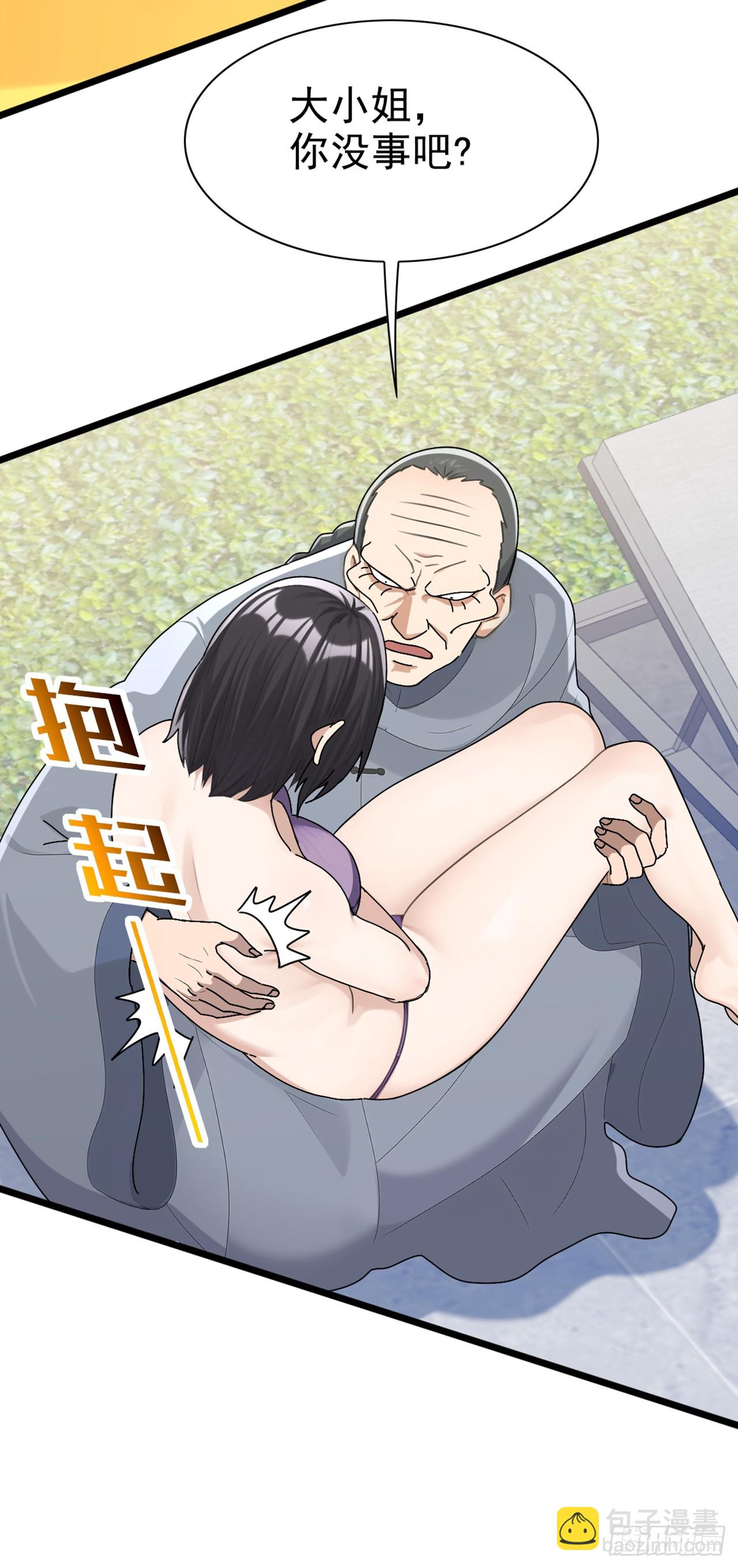 大佬下山：開局成爲男秘 - 第76話 讓老鼠溜了(1/2) - 7