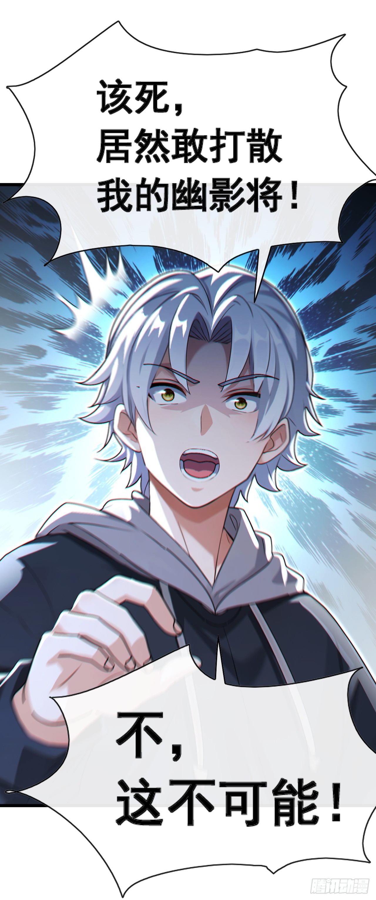 第78话 要你狗命的人！-第79话