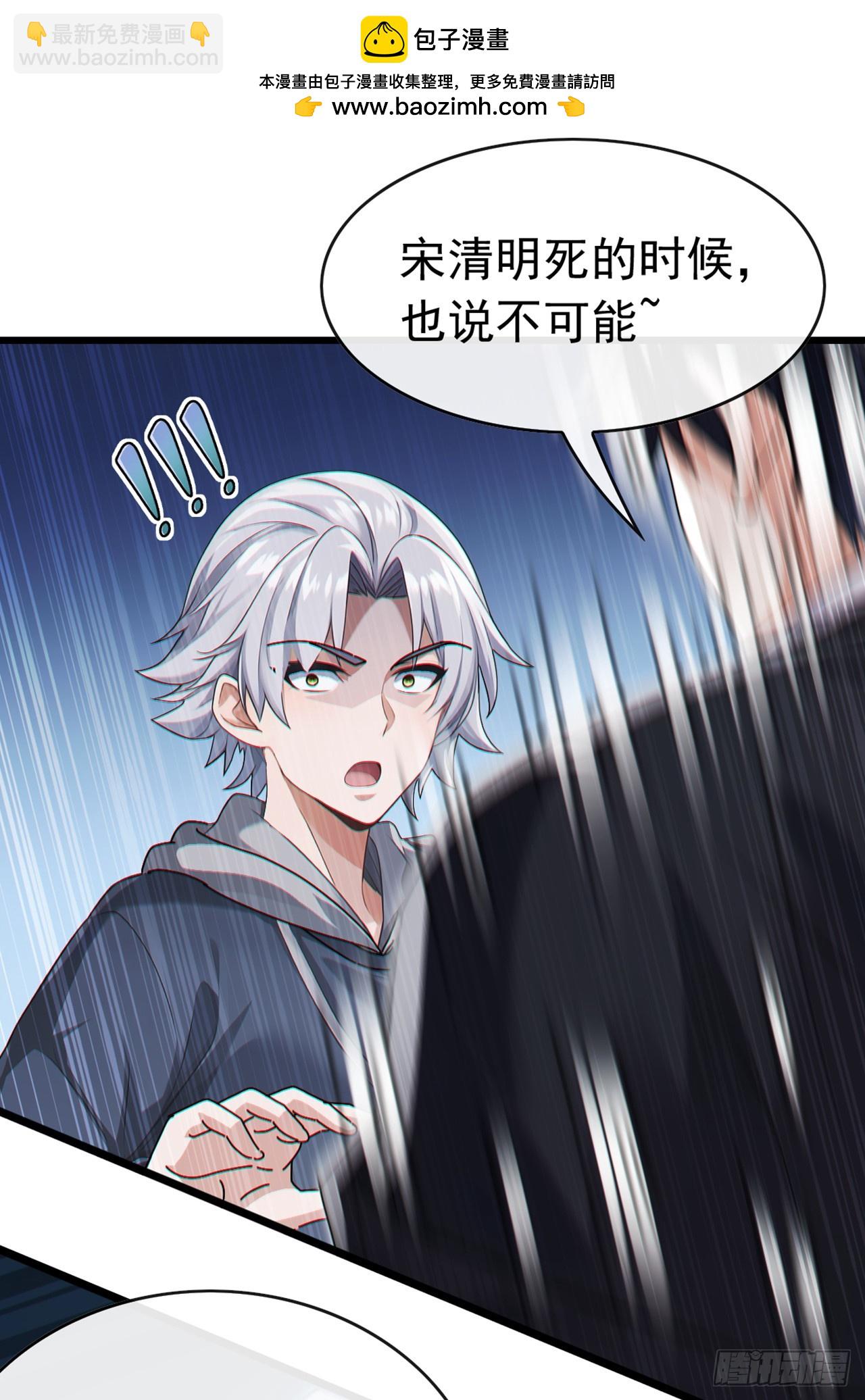 第78话 要你狗命的人！-第79话