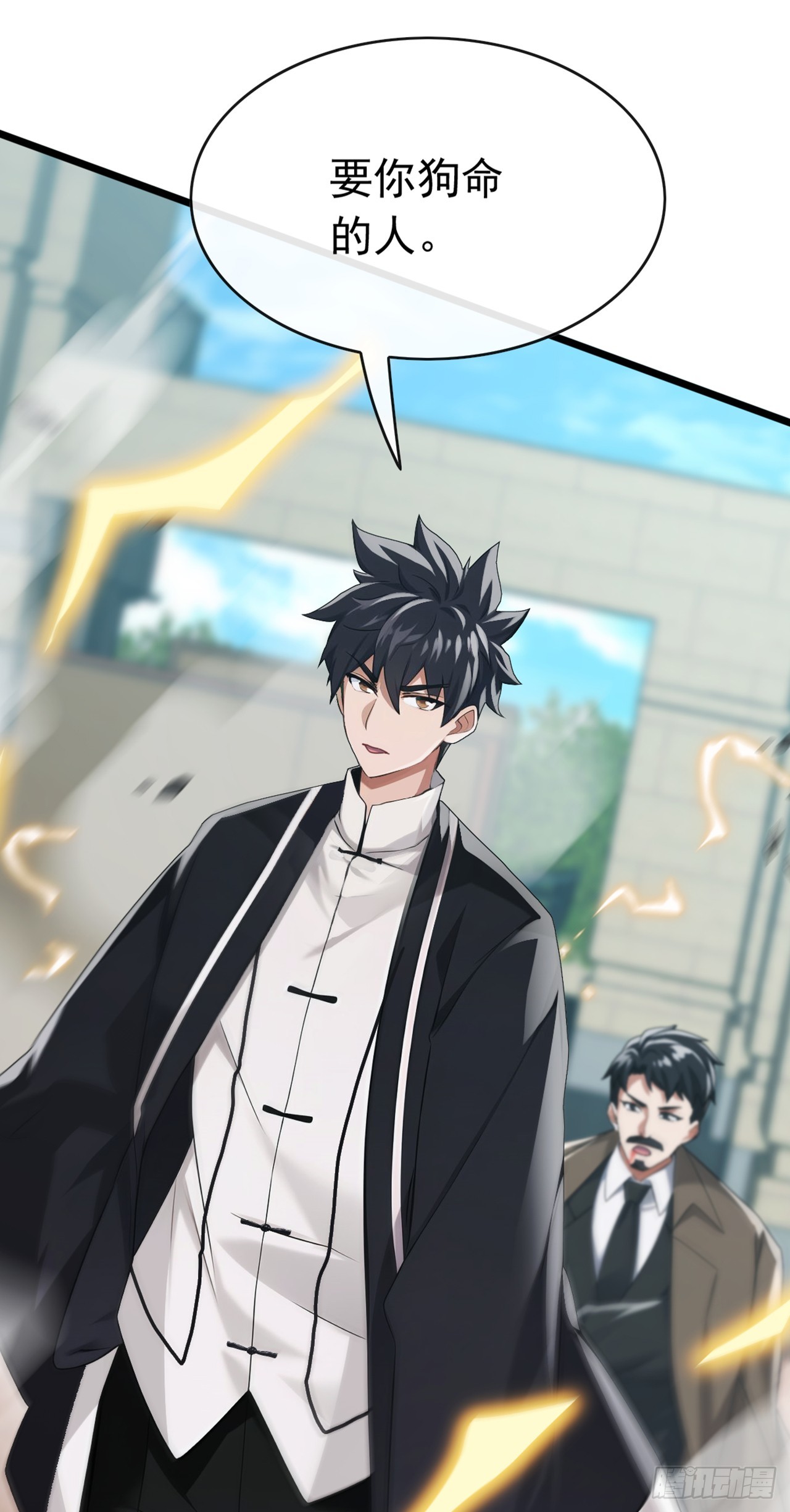 第78话 要你狗命的人！-第79话