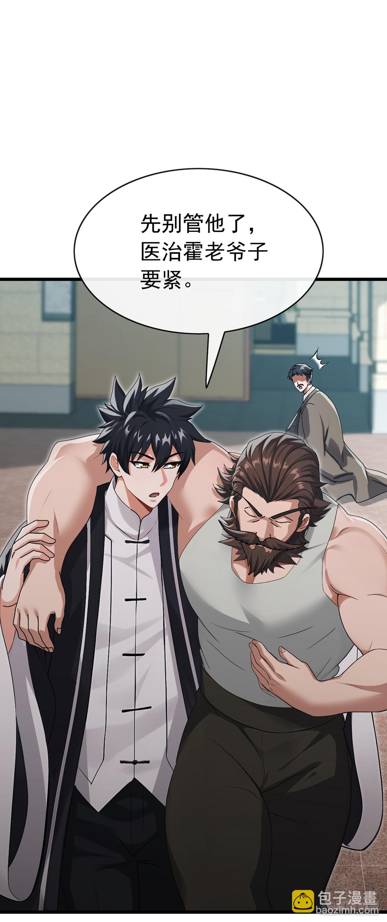 第78话 要你狗命的人！-第79话