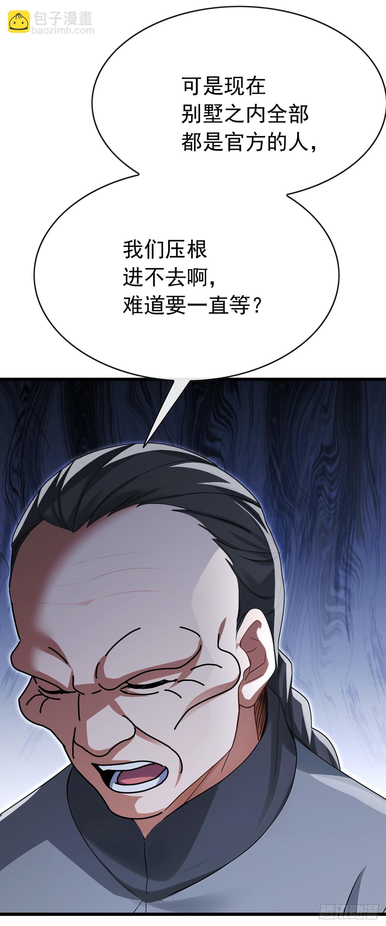 第78话 要你狗命的人！-第79话