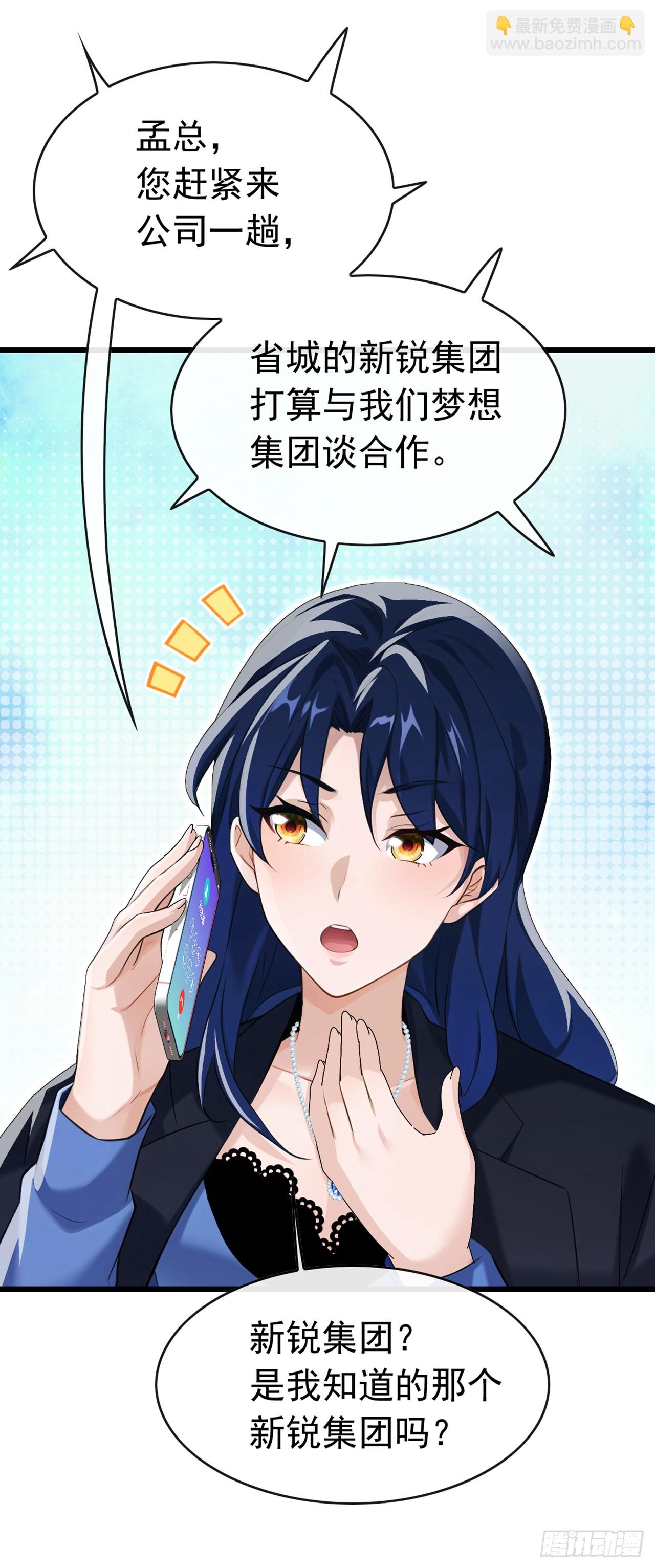 第78话 要你狗命的人！-第79话