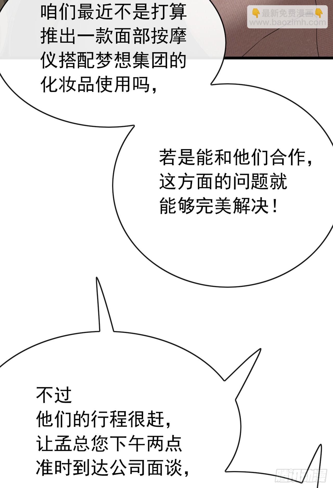 第78话 要你狗命的人！-第79话