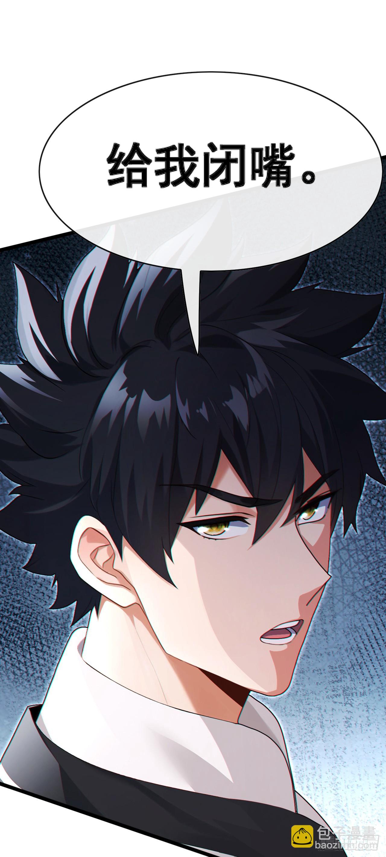 第80话 给我闭嘴！-第81话