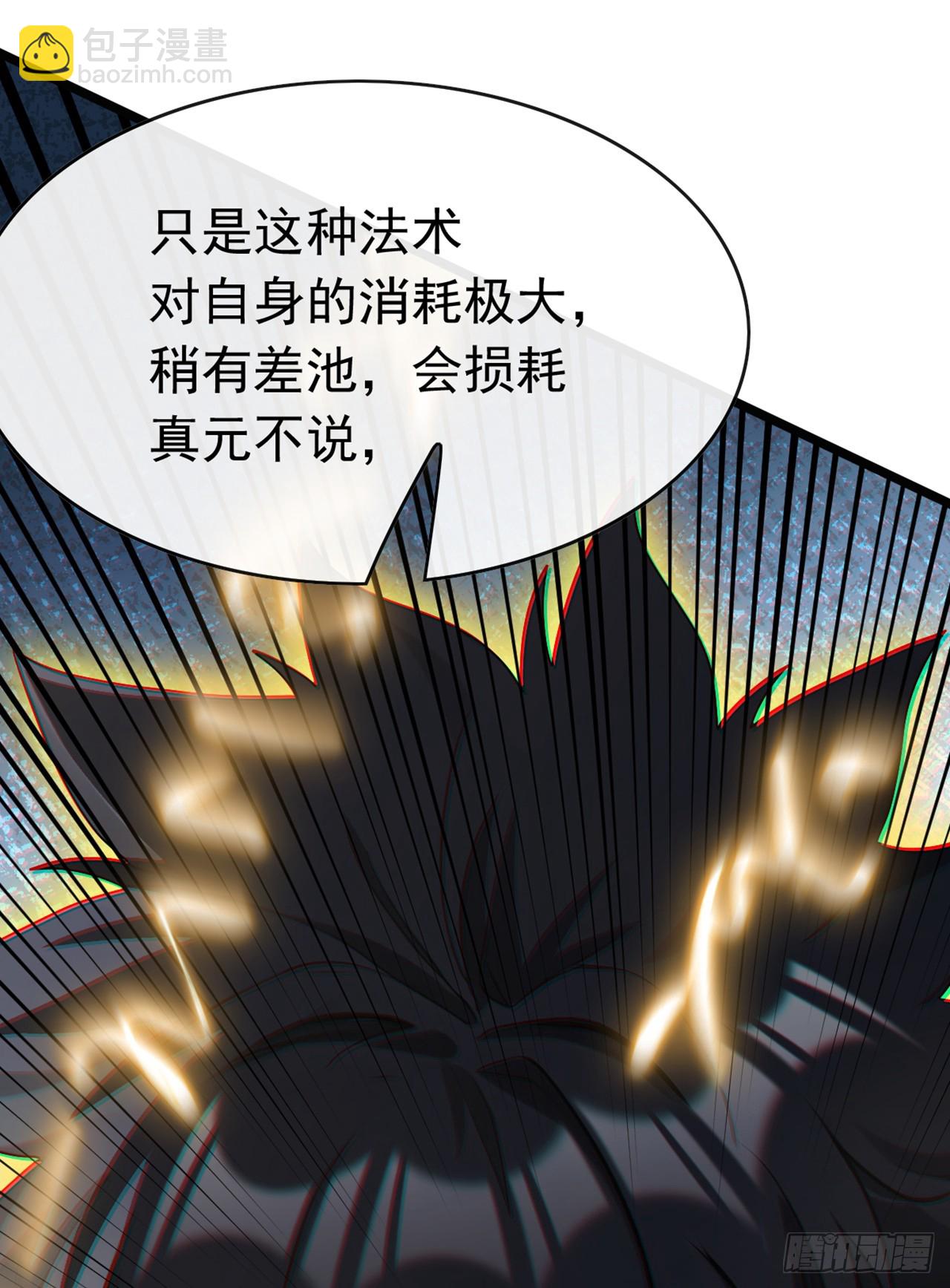 第80话 给我闭嘴！-第81话