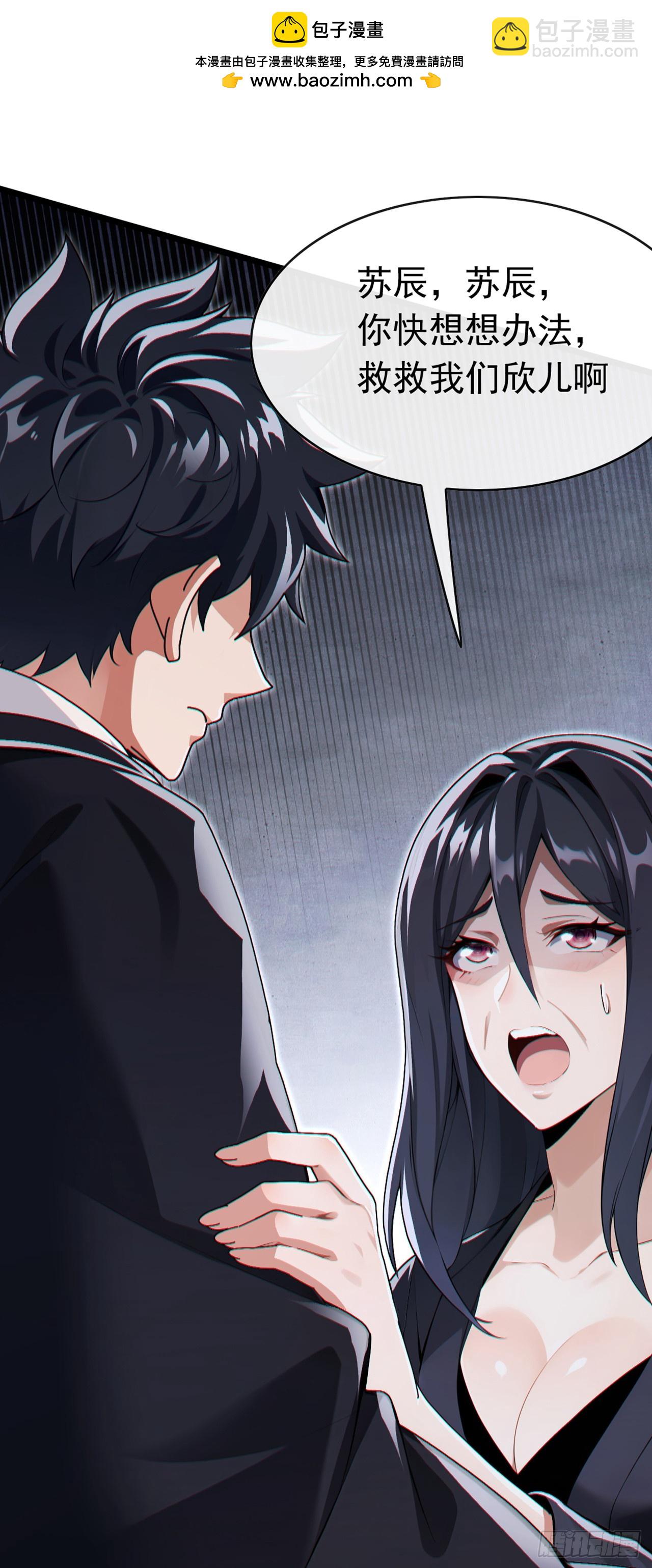 第80话 给我闭嘴！-第81话