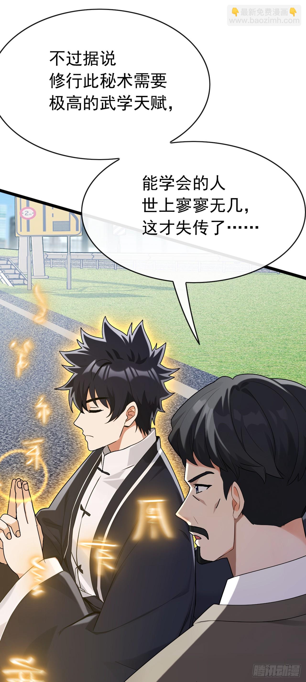 第80话 给我闭嘴！-第81话