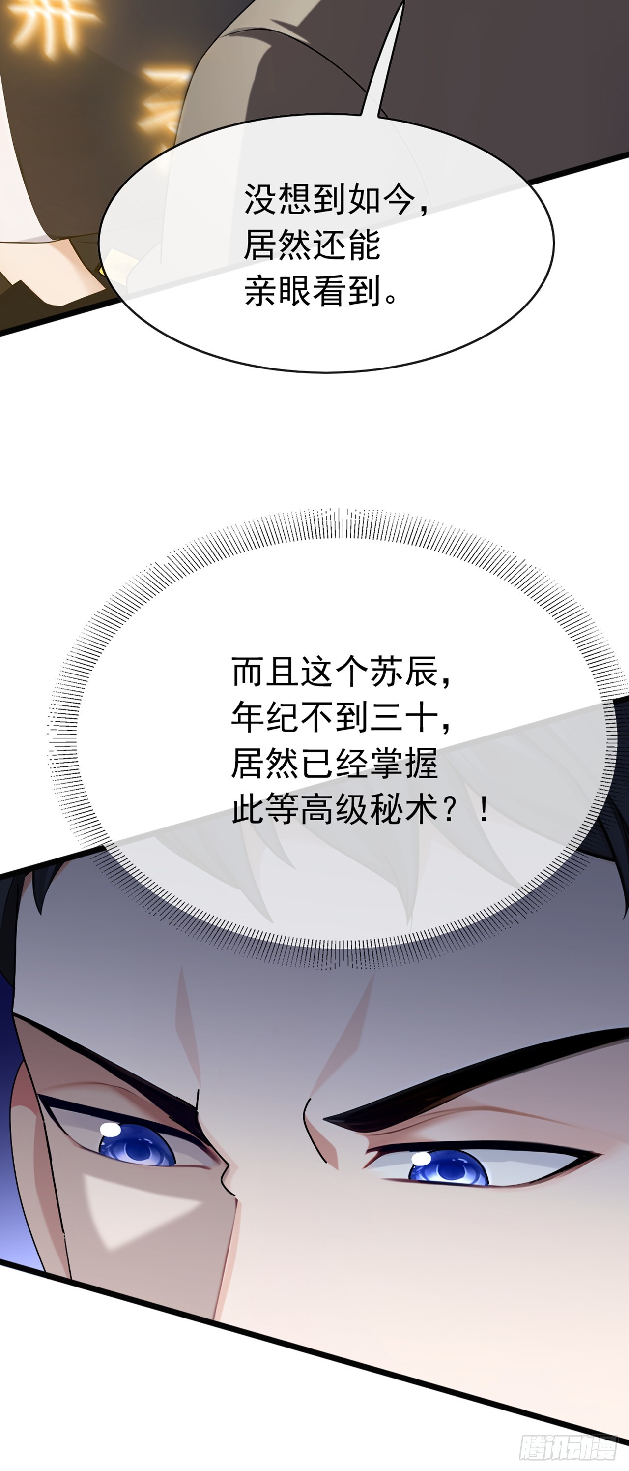 第80话 给我闭嘴！-第81话