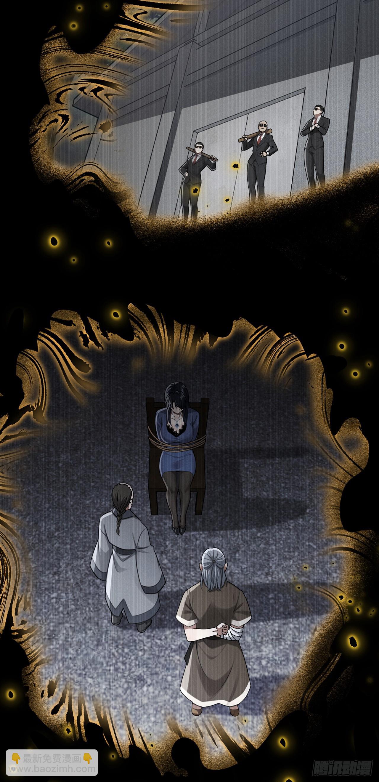 第80话 给我闭嘴！-第81话