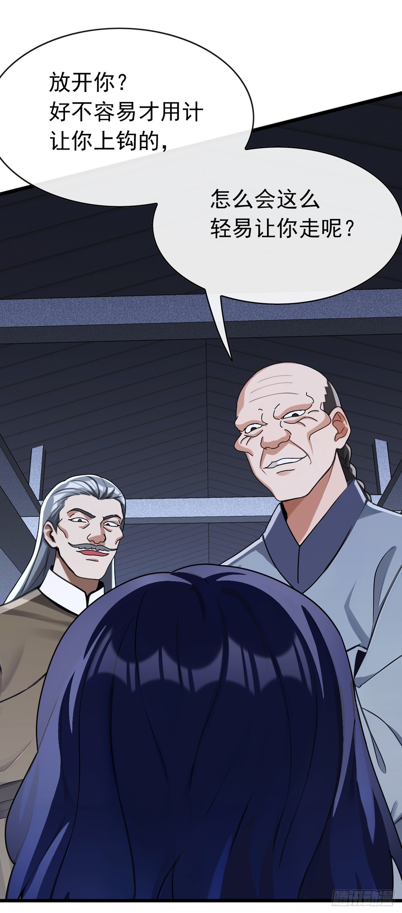 第80话 给我闭嘴！-第81话