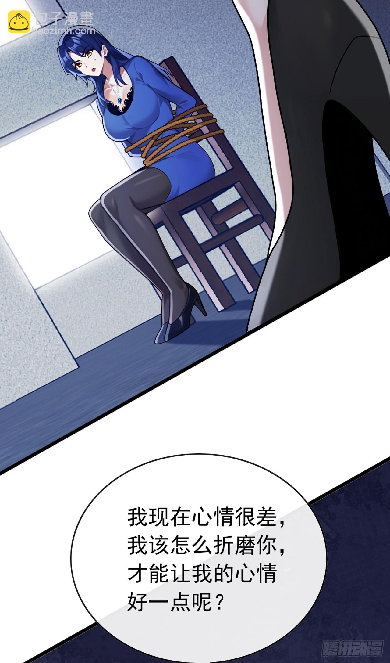 第80话 给我闭嘴！-第81话