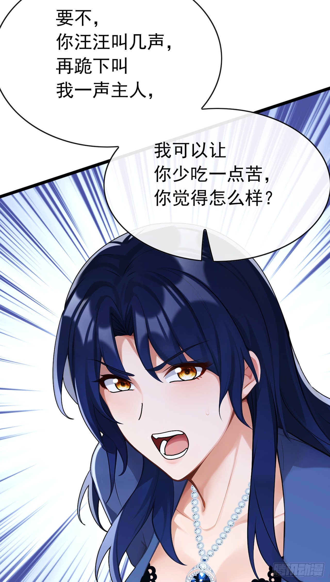 第80话 给我闭嘴！-第81话