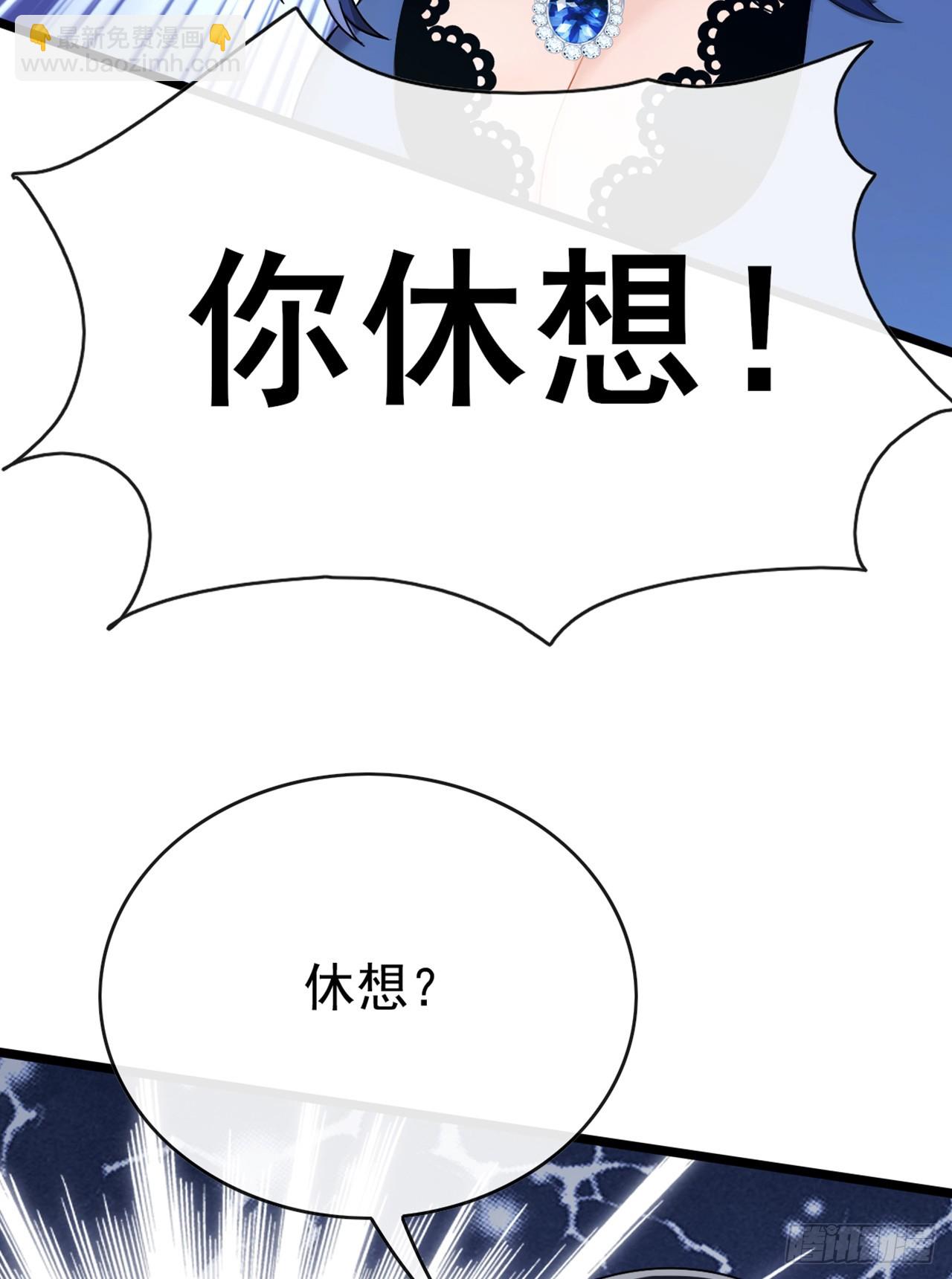 第80话 给我闭嘴！-第81话