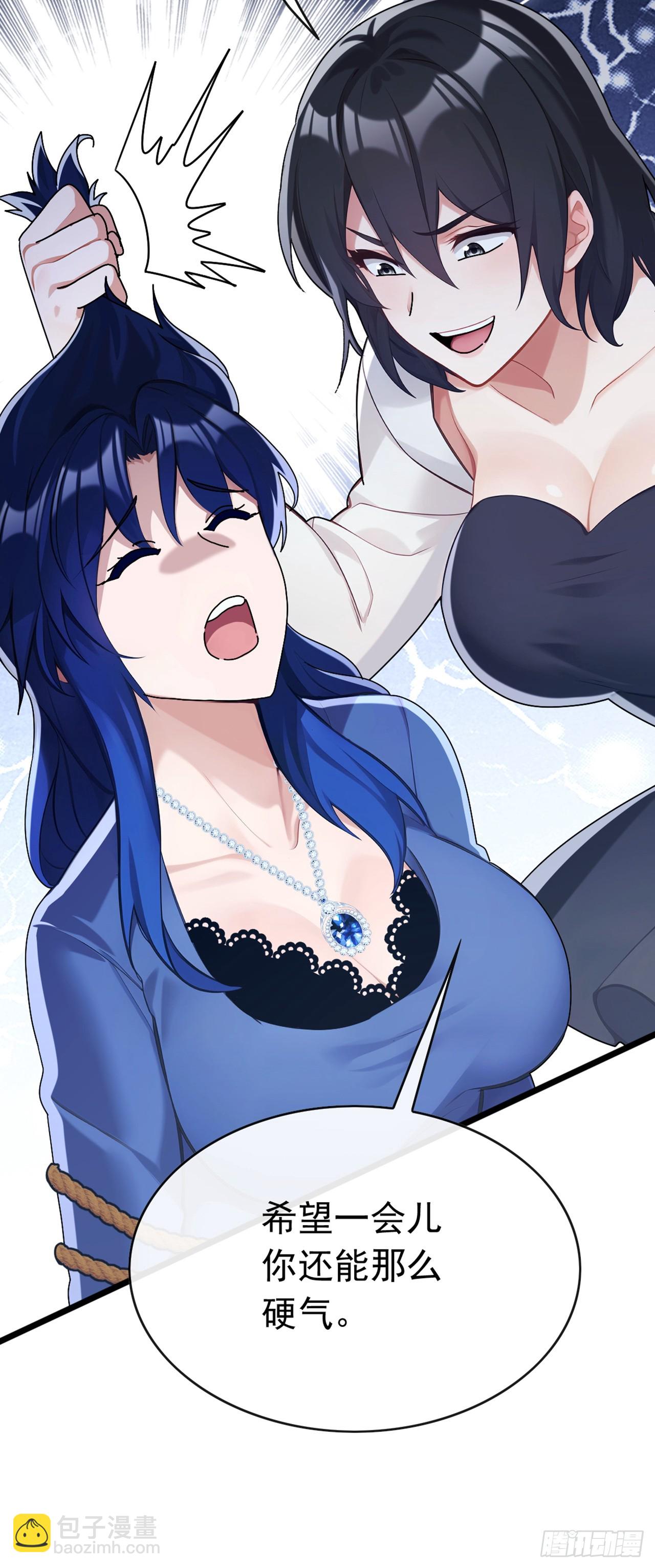 第80话 给我闭嘴！-第81话