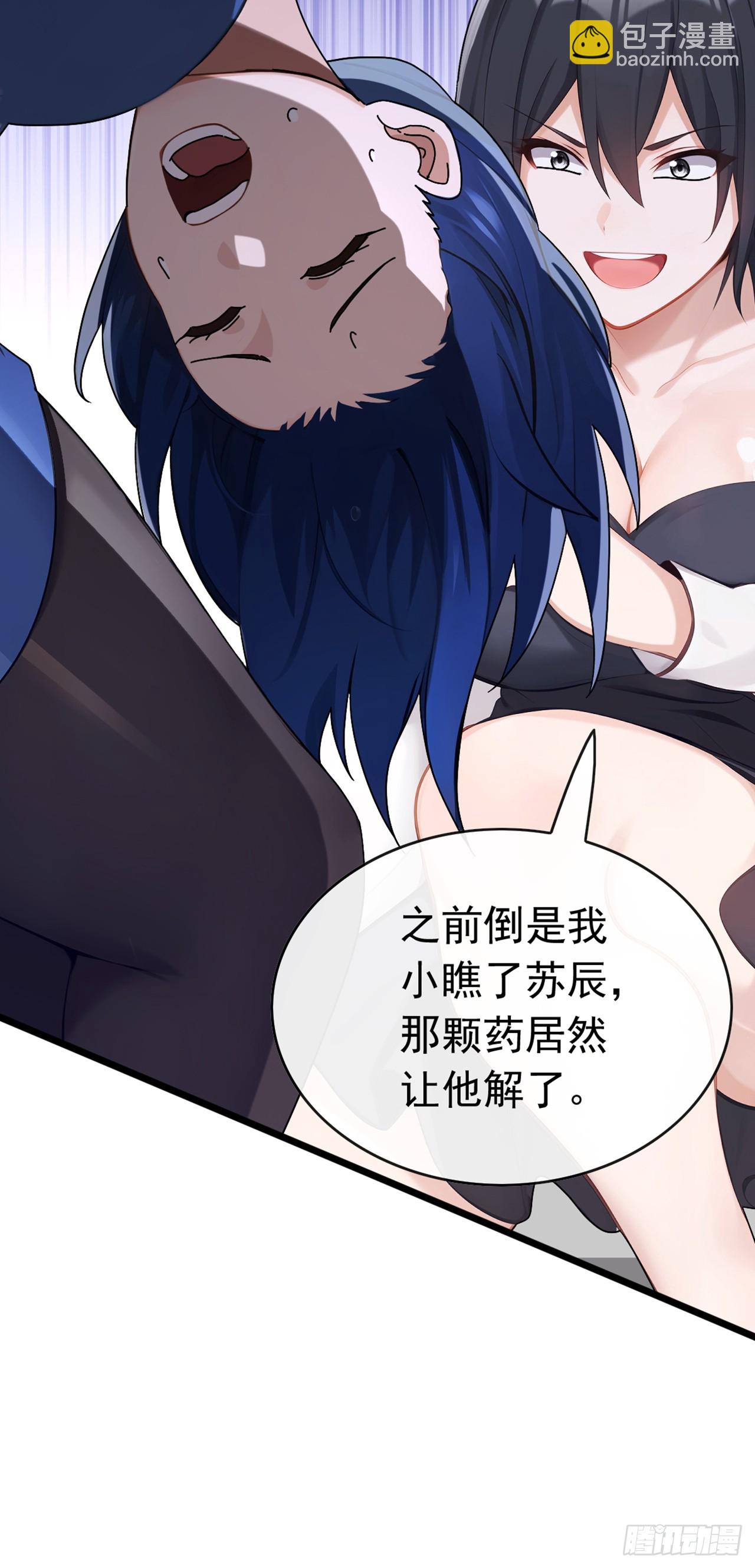 第80话 给我闭嘴！-第81话