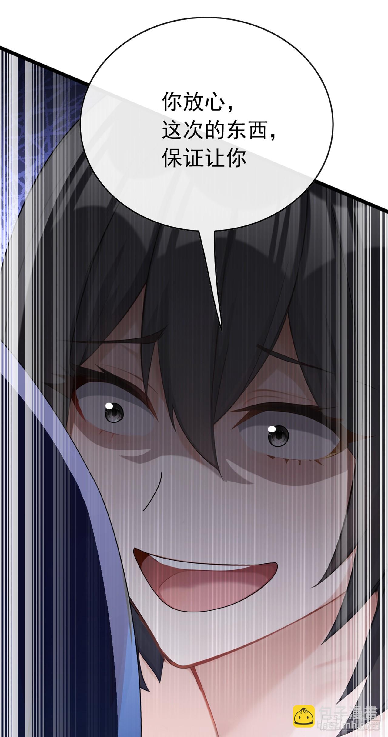 第80话 给我闭嘴！-第81话