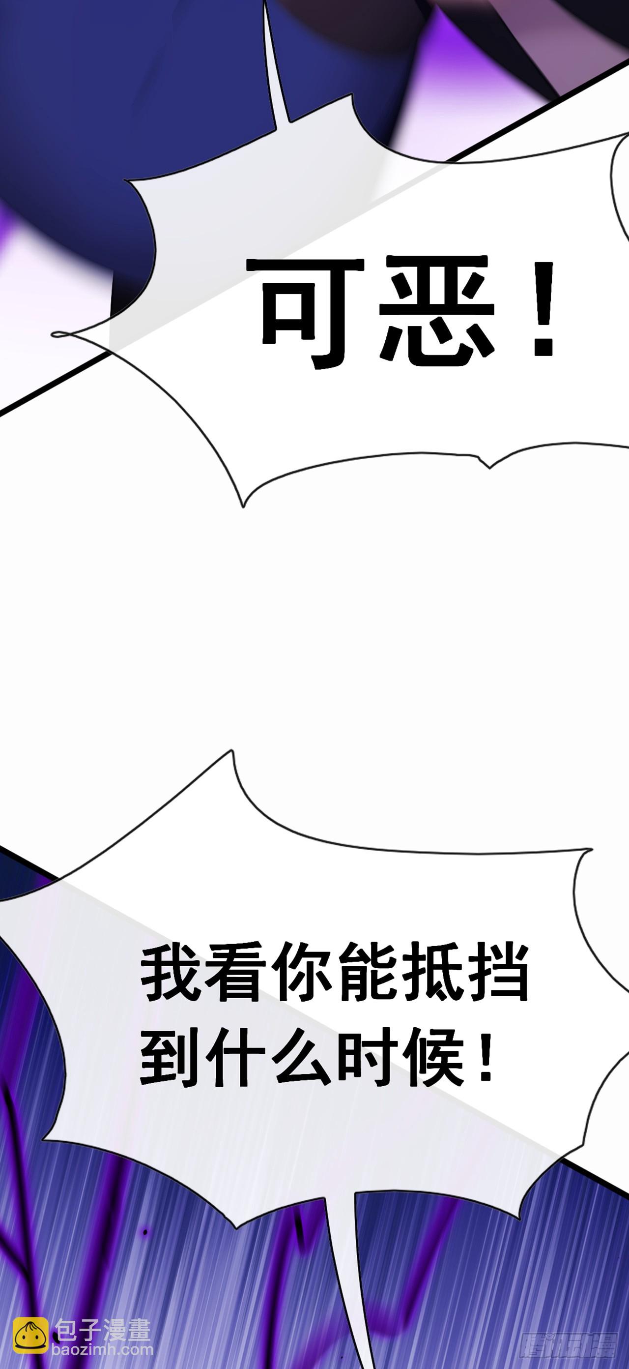 大佬下山：開局成爲男秘 - 第82話 你這種人真是該死！ - 2