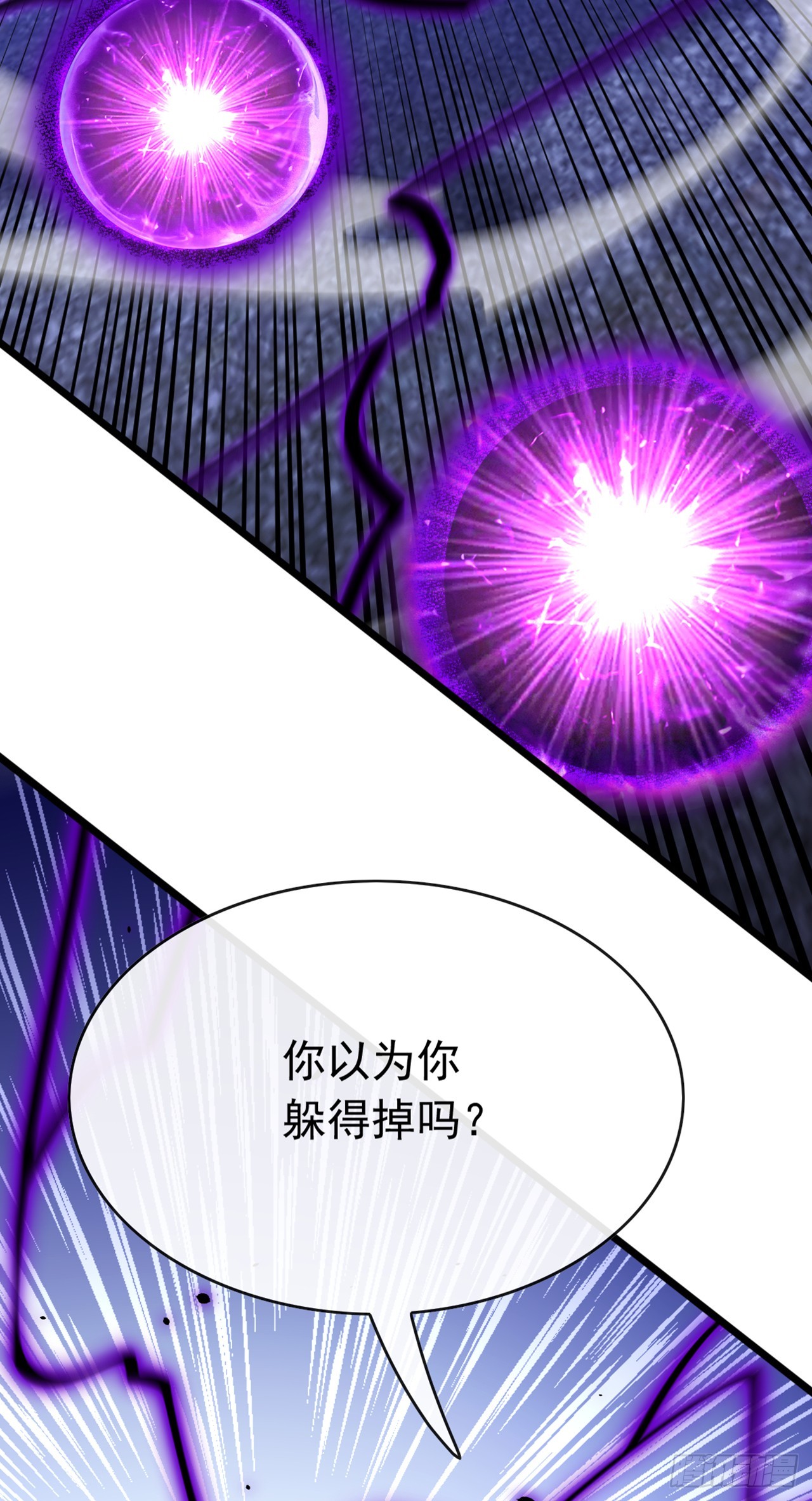 大佬下山：開局成爲男秘 - 第82話 你這種人真是該死！ - 2