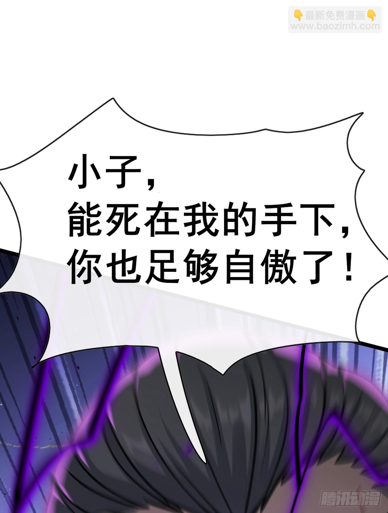 大佬下山：開局成爲男秘 - 第82話 你這種人真是該死！ - 1