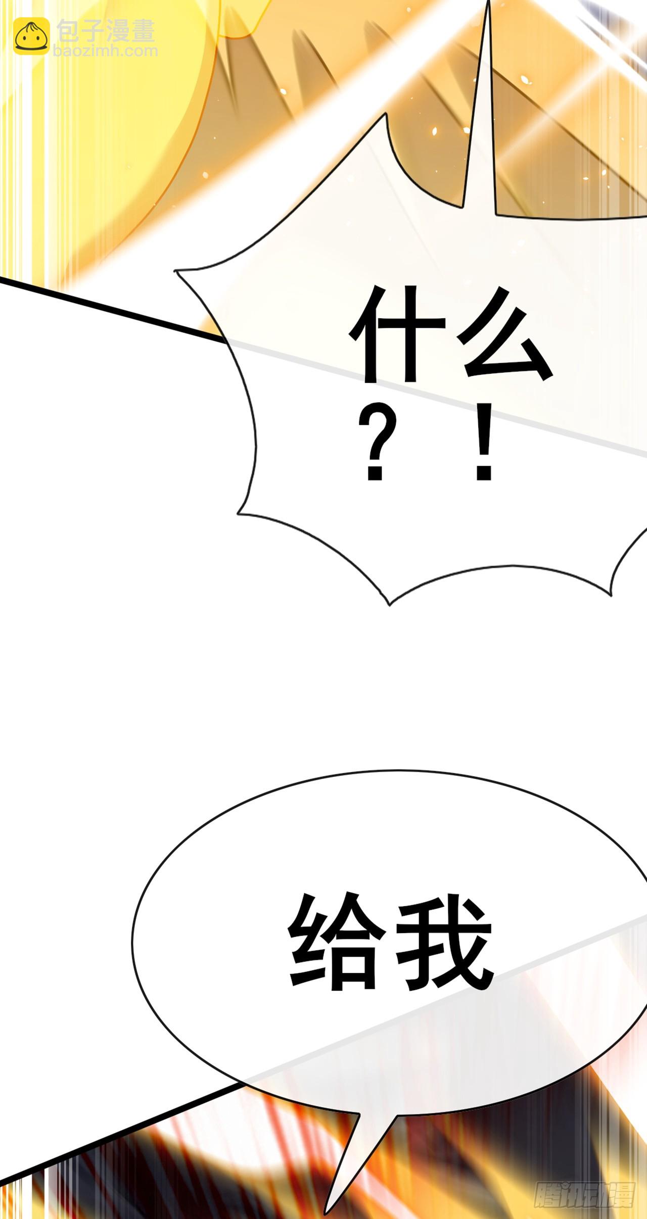 大佬下山：開局成爲男秘 - 第82話 你這種人真是該死！ - 7
