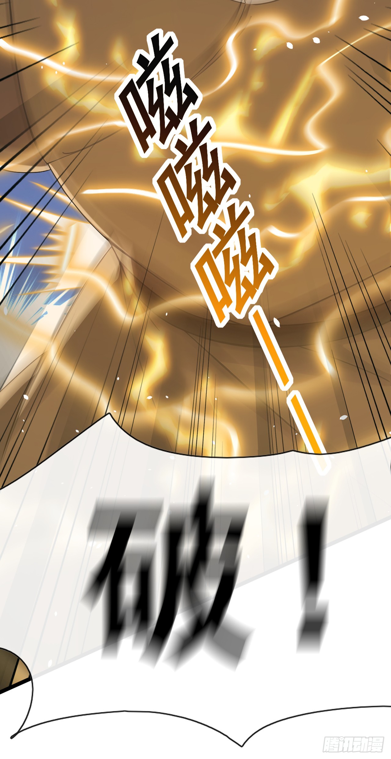 大佬下山：開局成爲男秘 - 第82話 你這種人真是該死！ - 3