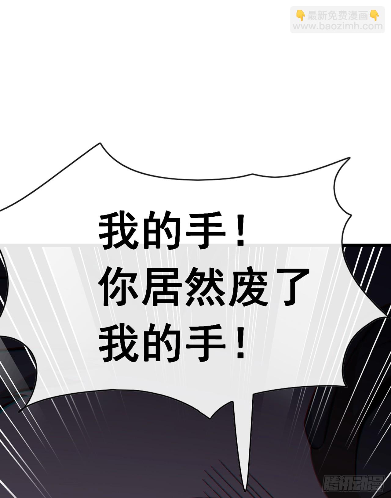 大佬下山：開局成爲男秘 - 第82話 你這種人真是該死！ - 3