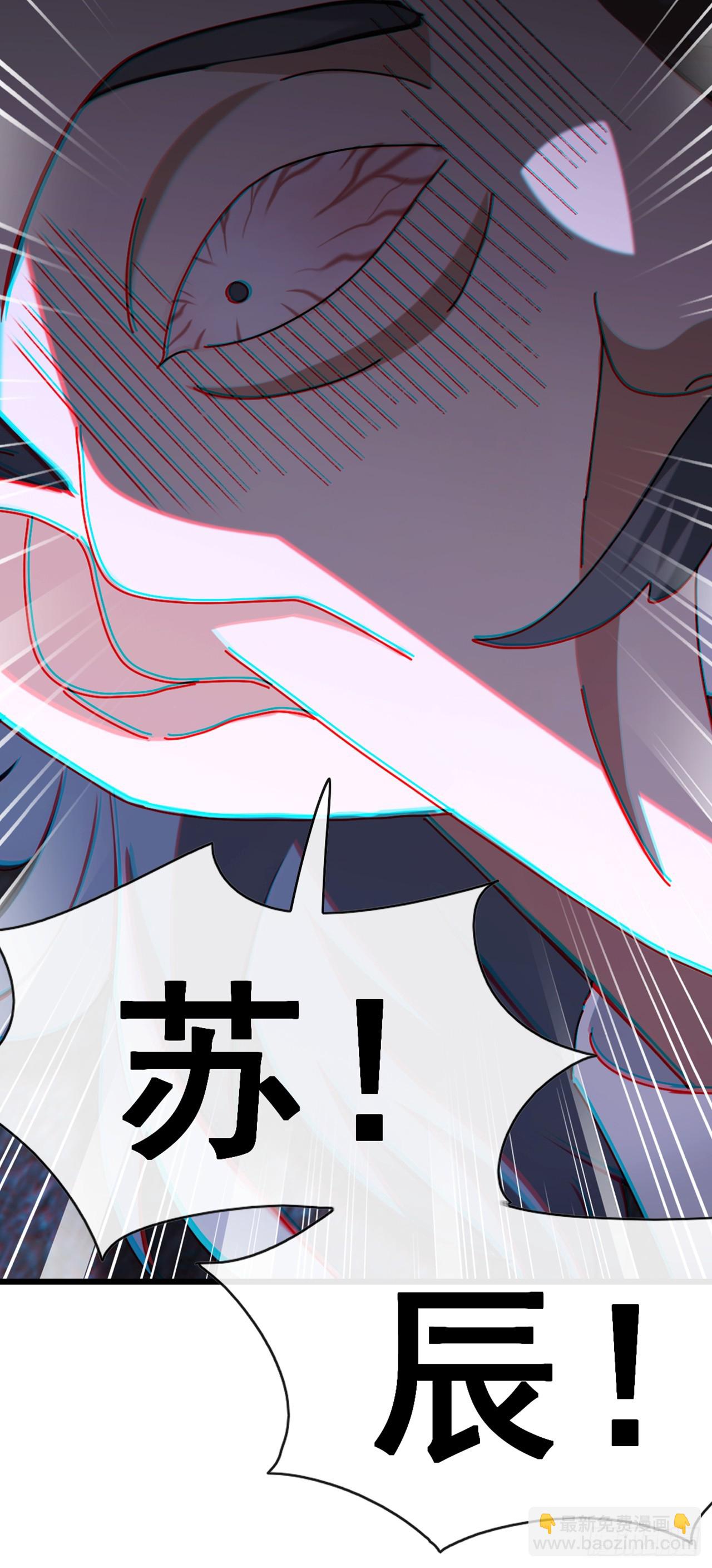 大佬下山：開局成爲男秘 - 第82話 你這種人真是該死！ - 4