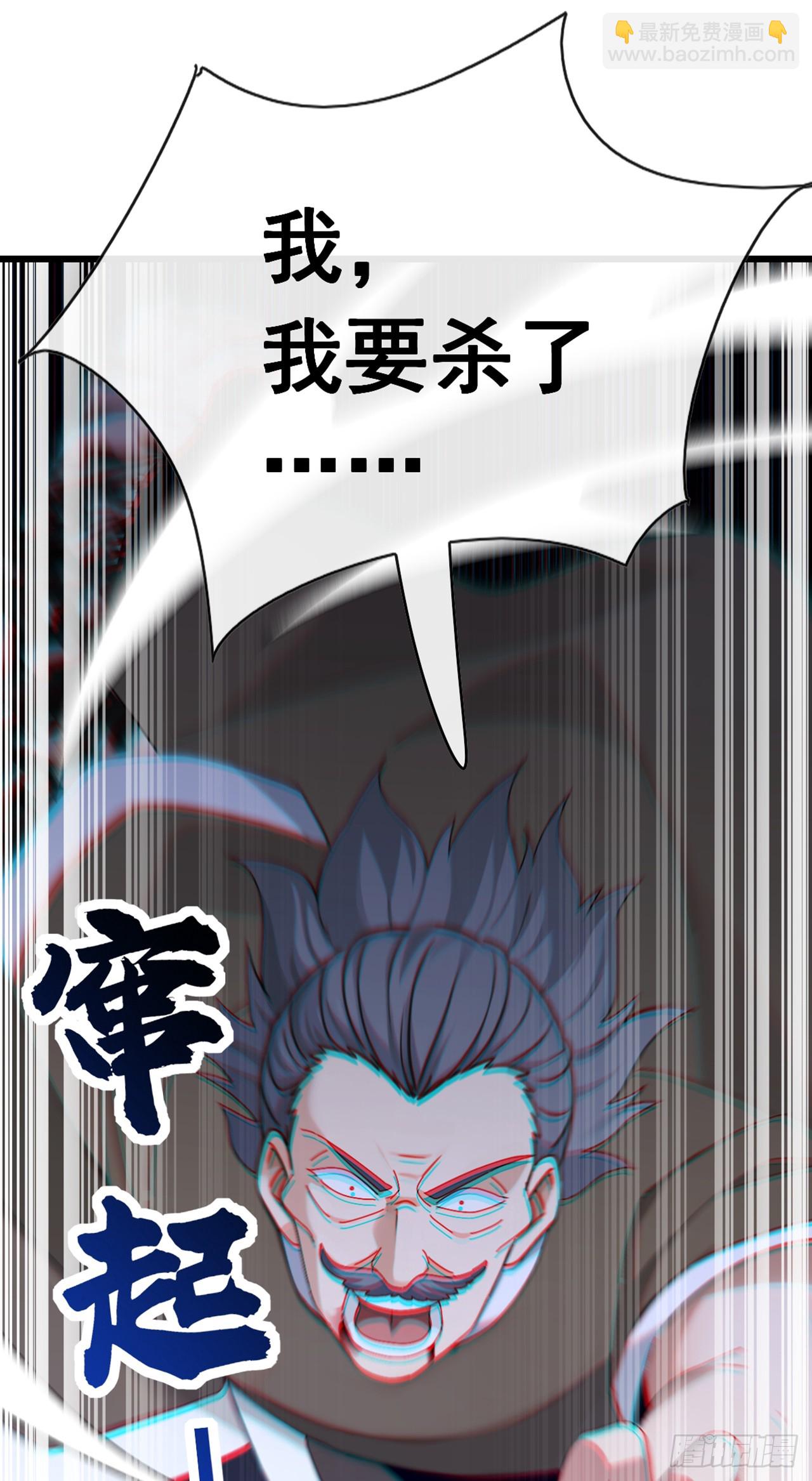 大佬下山：開局成爲男秘 - 第82話 你這種人真是該死！ - 5