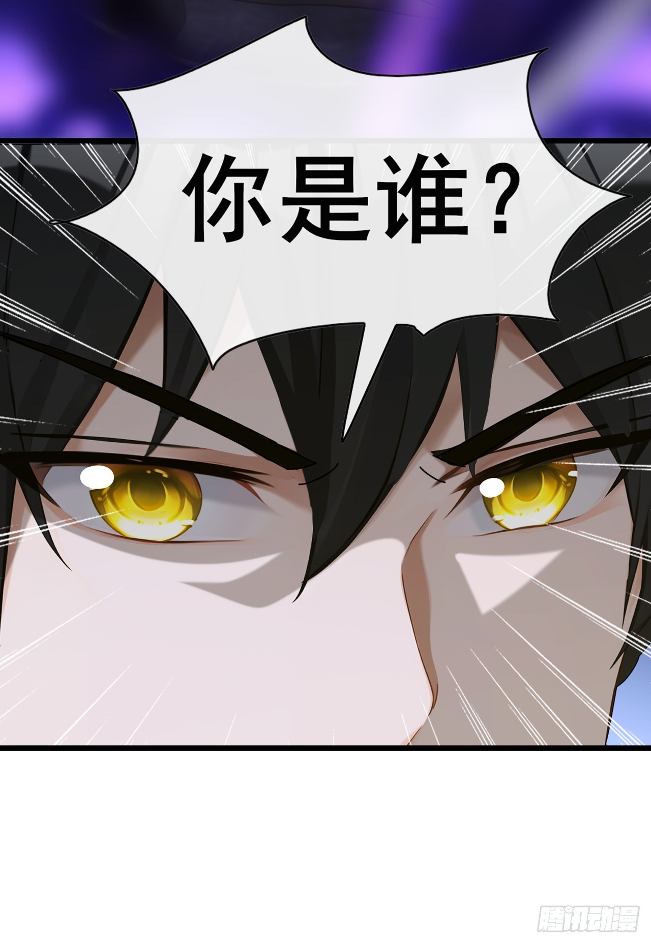 大佬下山：開局成爲男秘 - 第82話 你這種人真是該死！ - 6