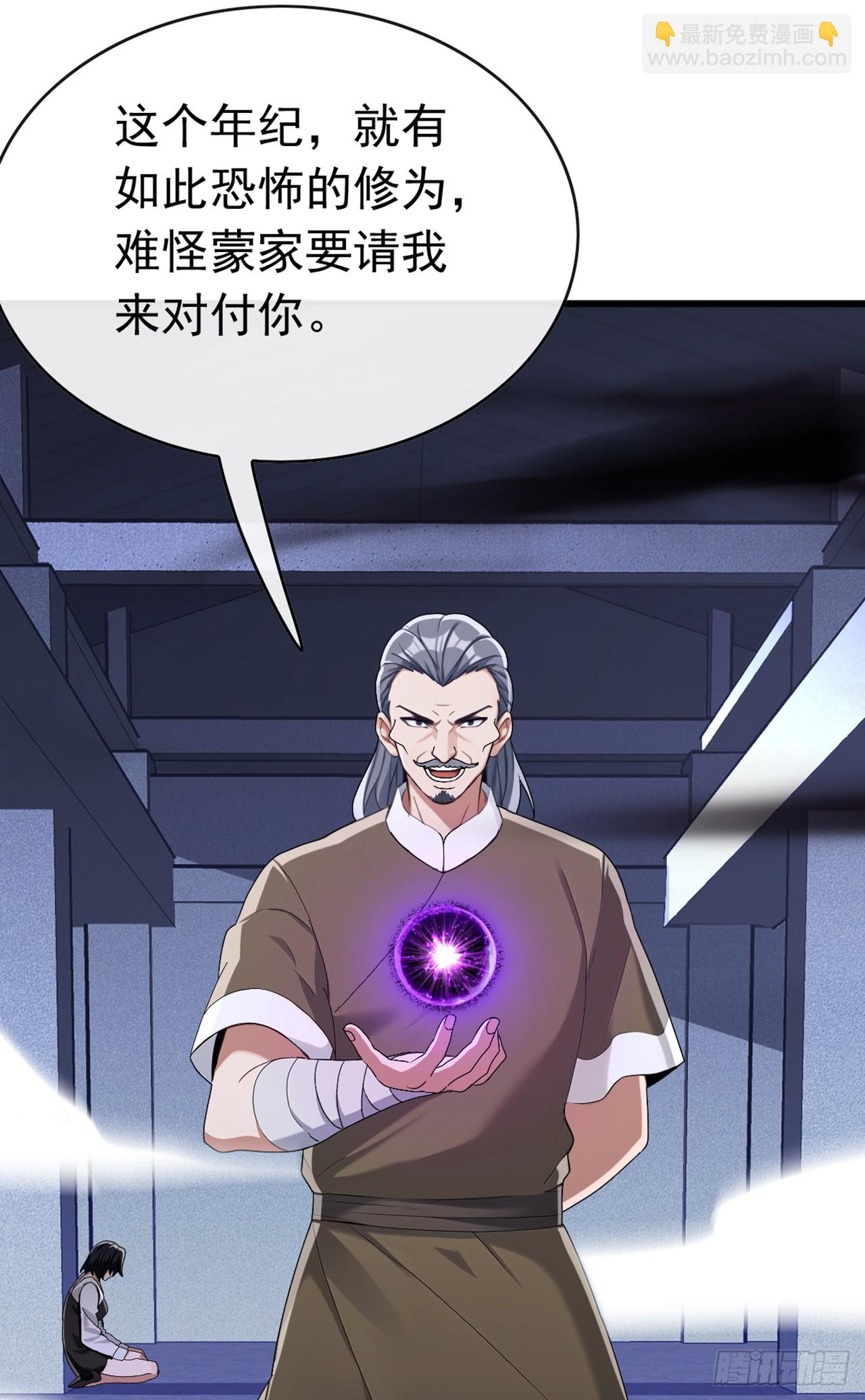 大佬下山：開局成爲男秘 - 第82話 你這種人真是該死！ - 7