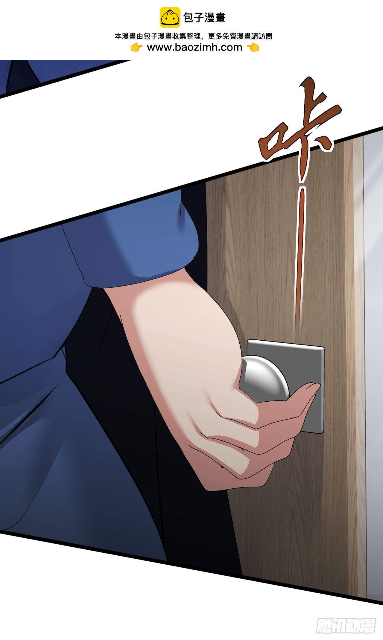 大佬下山：開局成爲男秘 - 第84話 還是你們城裡人會玩~ - 6