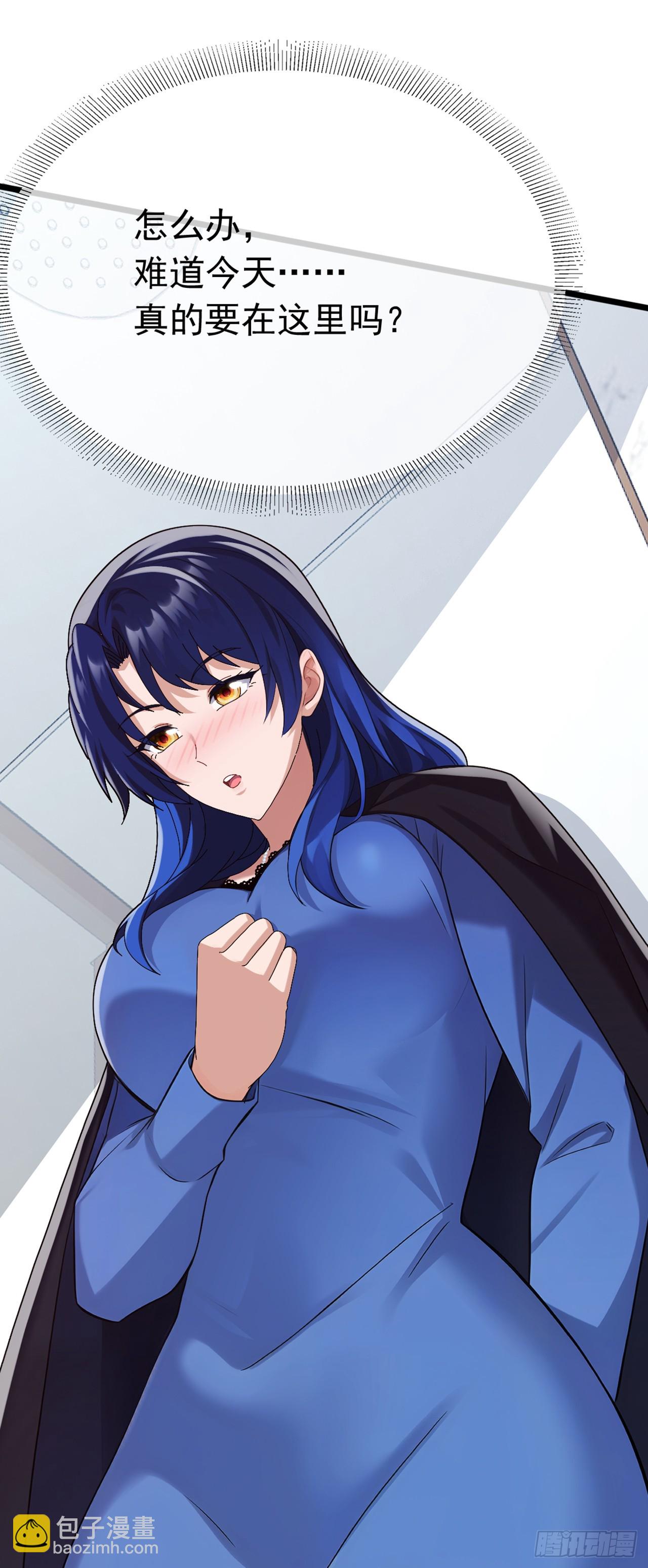 大佬下山：開局成爲男秘 - 第84話 還是你們城裡人會玩~ - 7