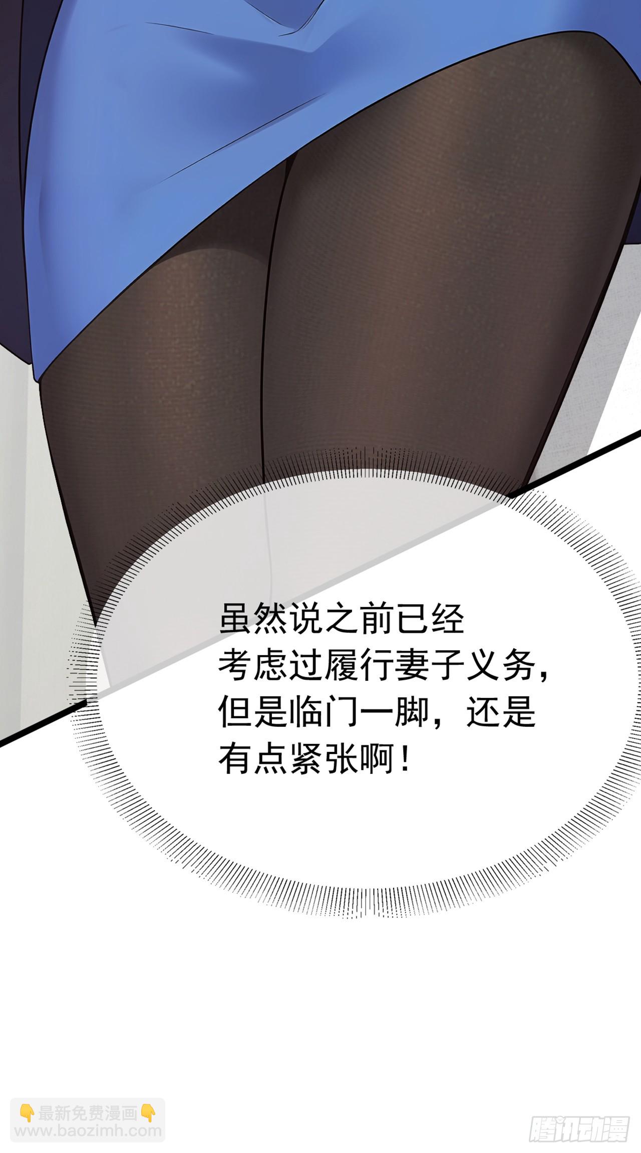 大佬下山：開局成爲男秘 - 第84話 還是你們城裡人會玩~ - 1